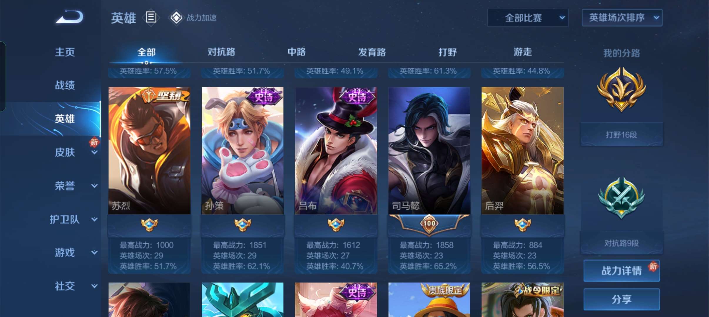 王者荣耀租号