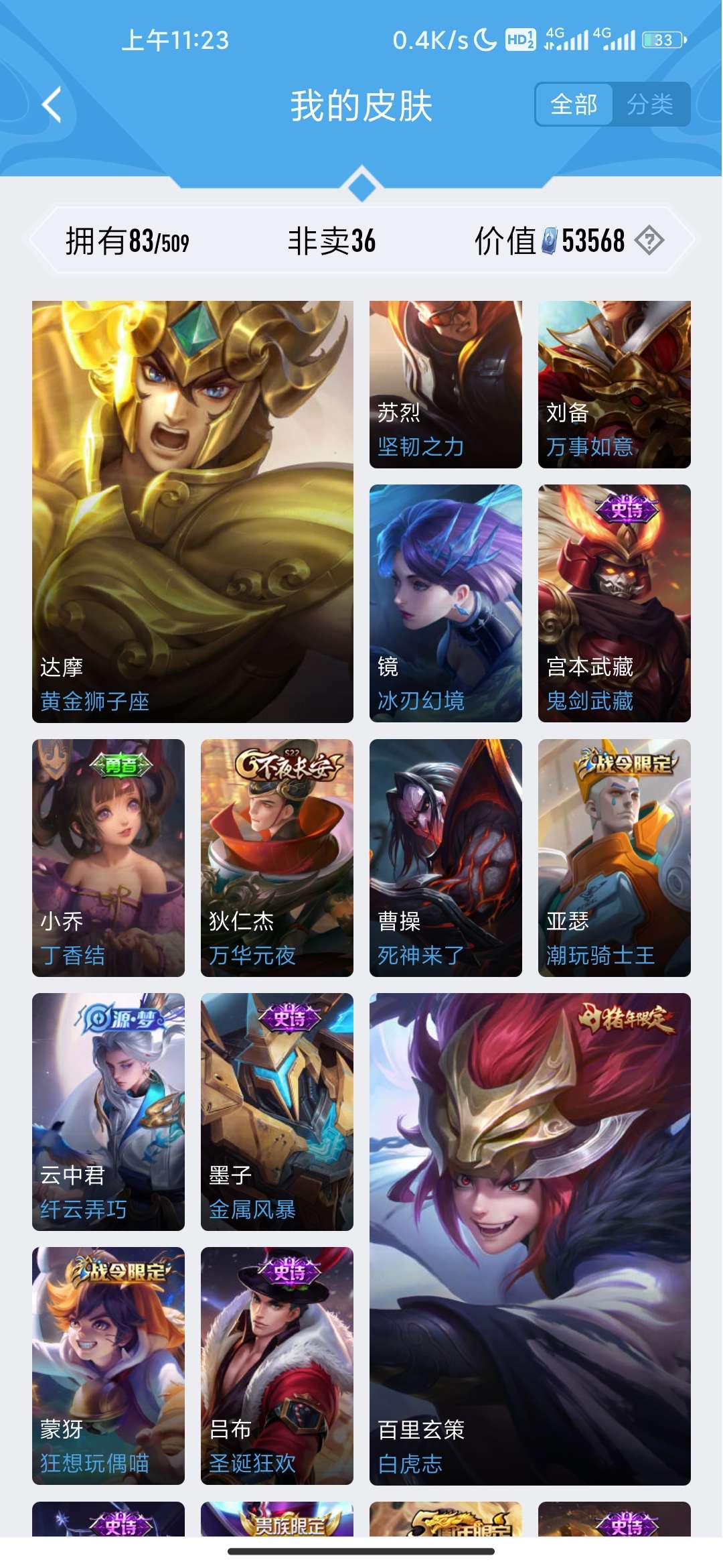 王者荣耀租号