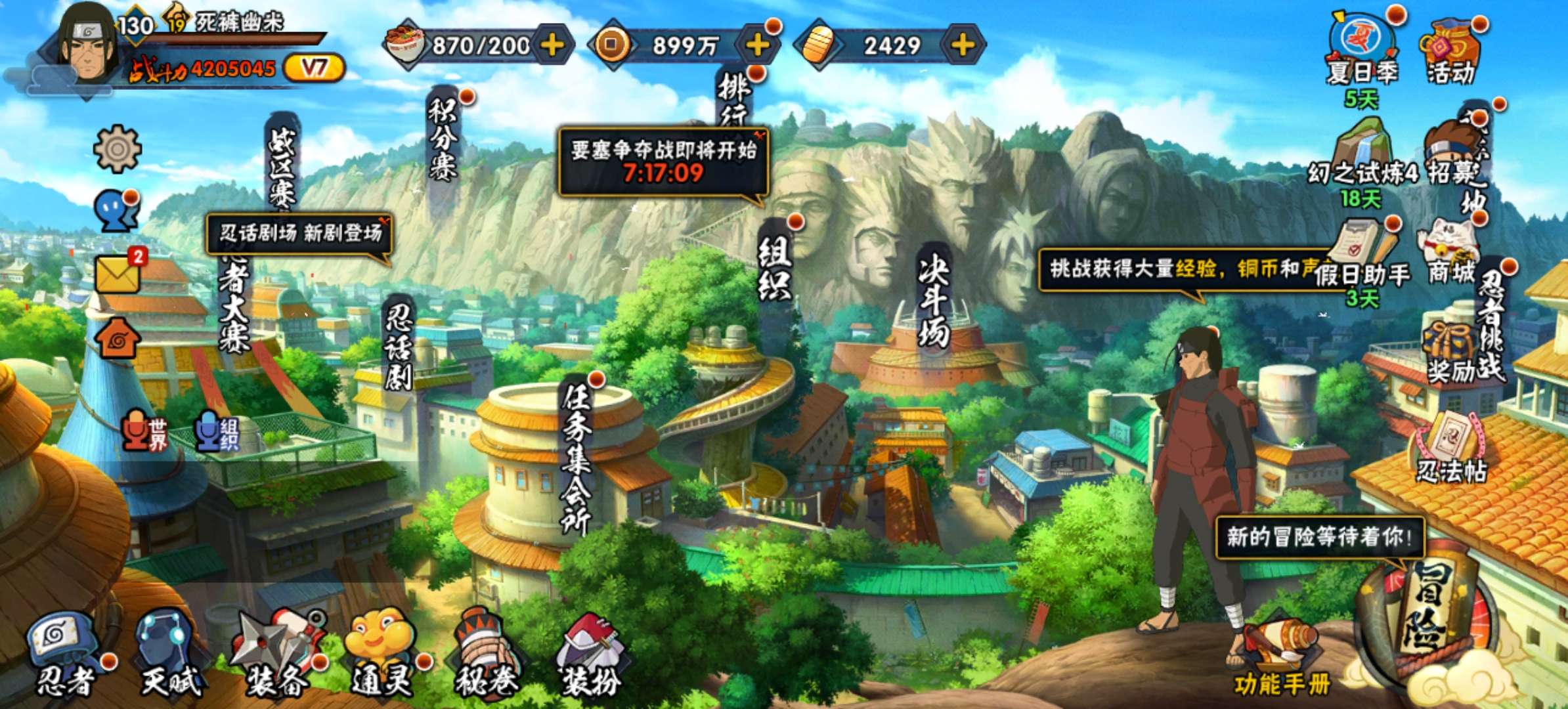 火影忍者租号