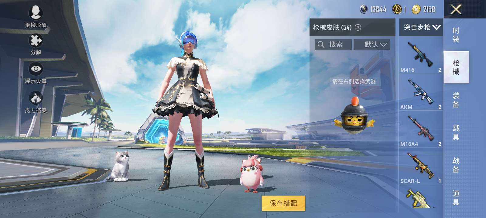 和平精英租号