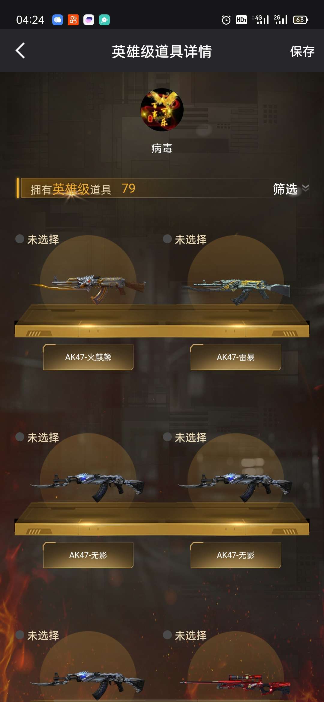 穿越火线租号