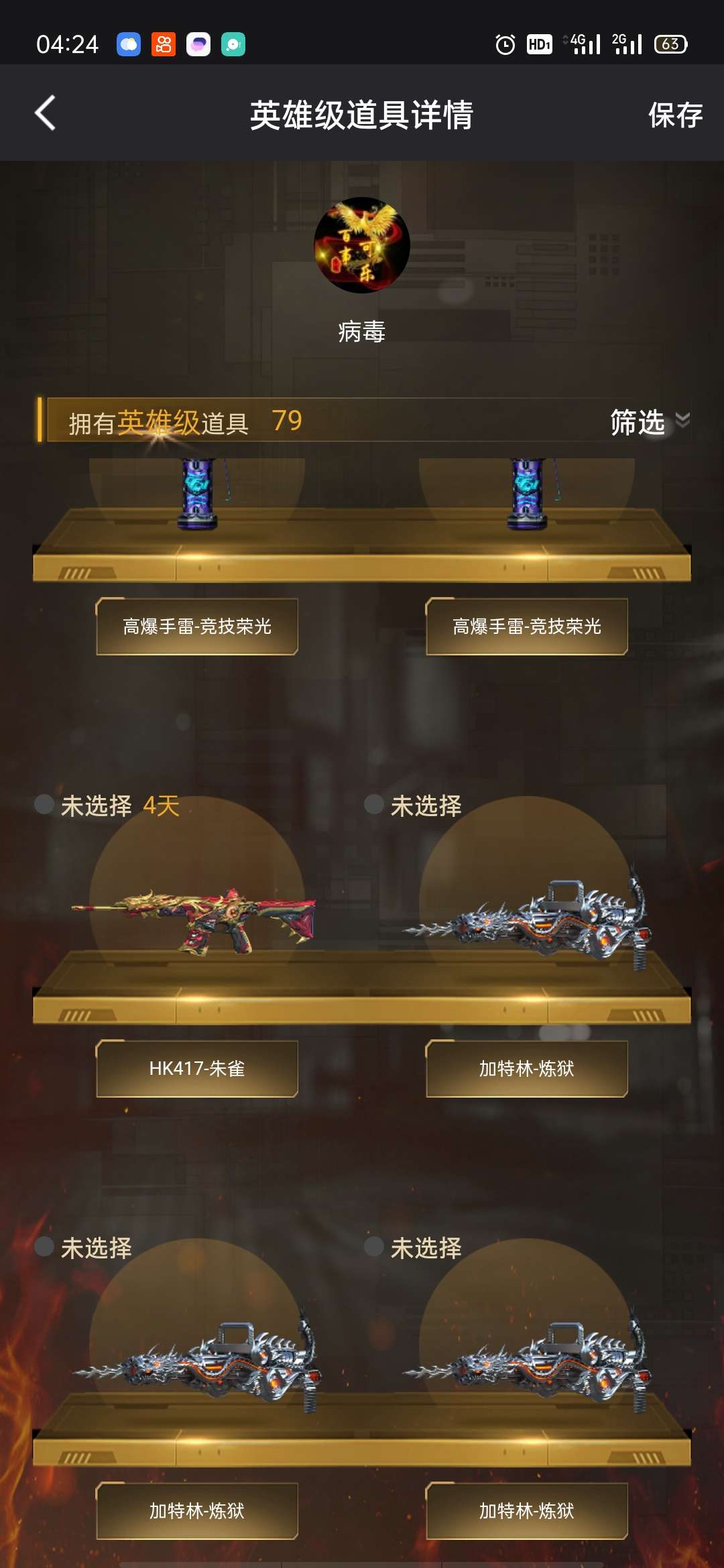穿越火线租号