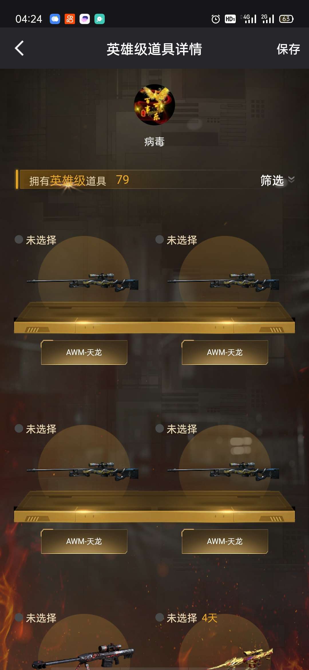 穿越火线租号
