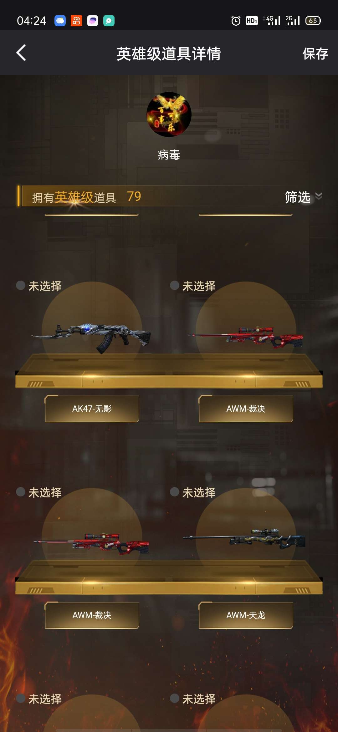 穿越火线租号