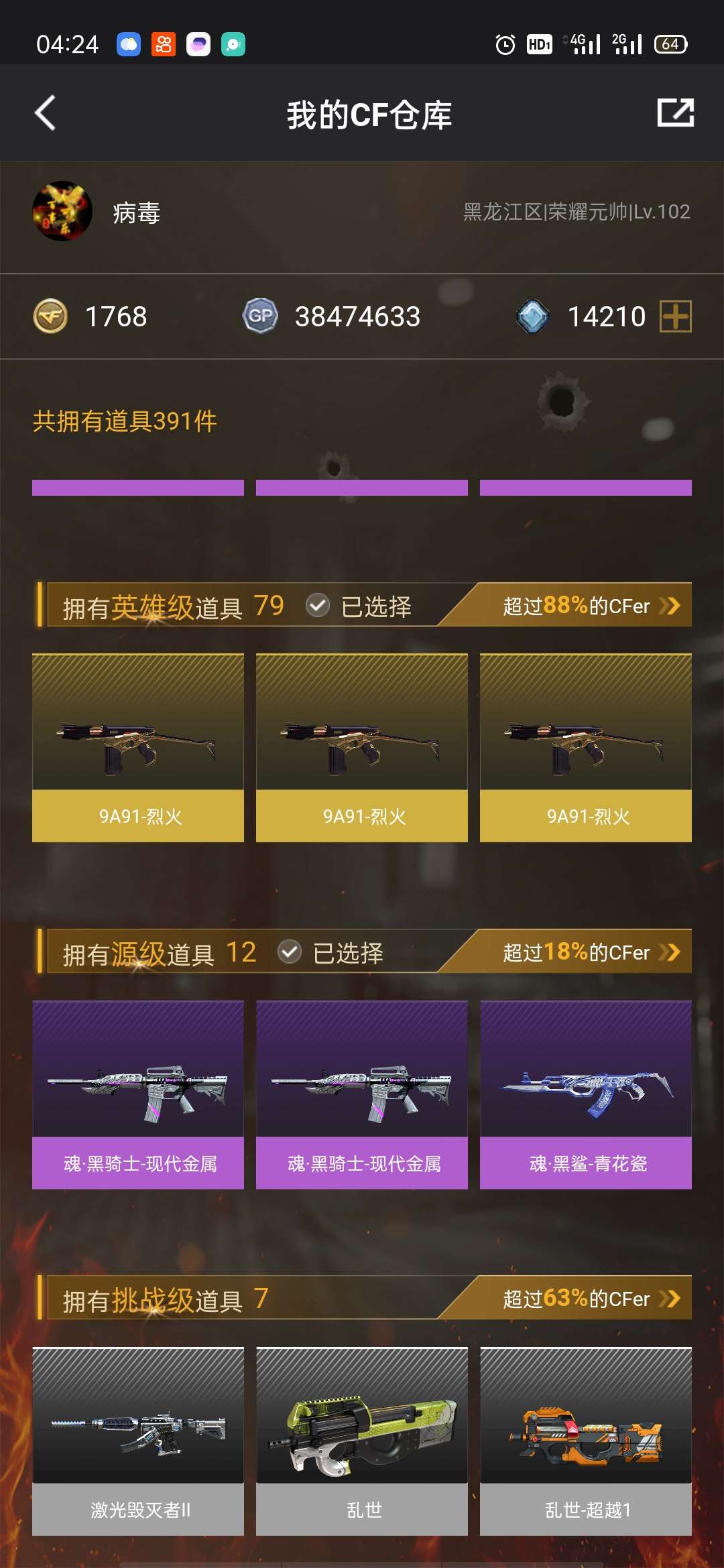 穿越火线租号