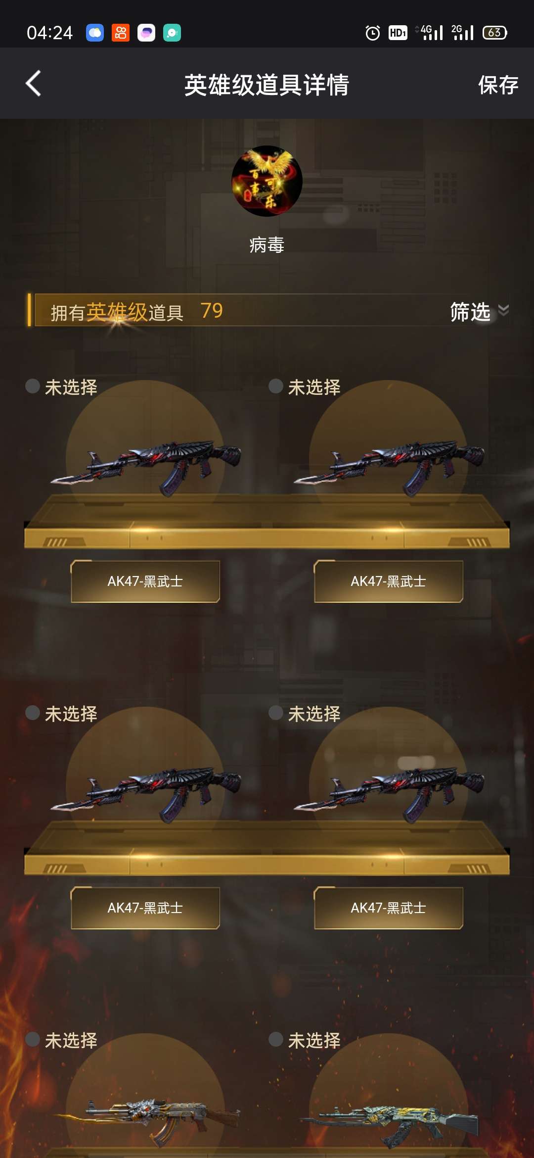 穿越火线租号