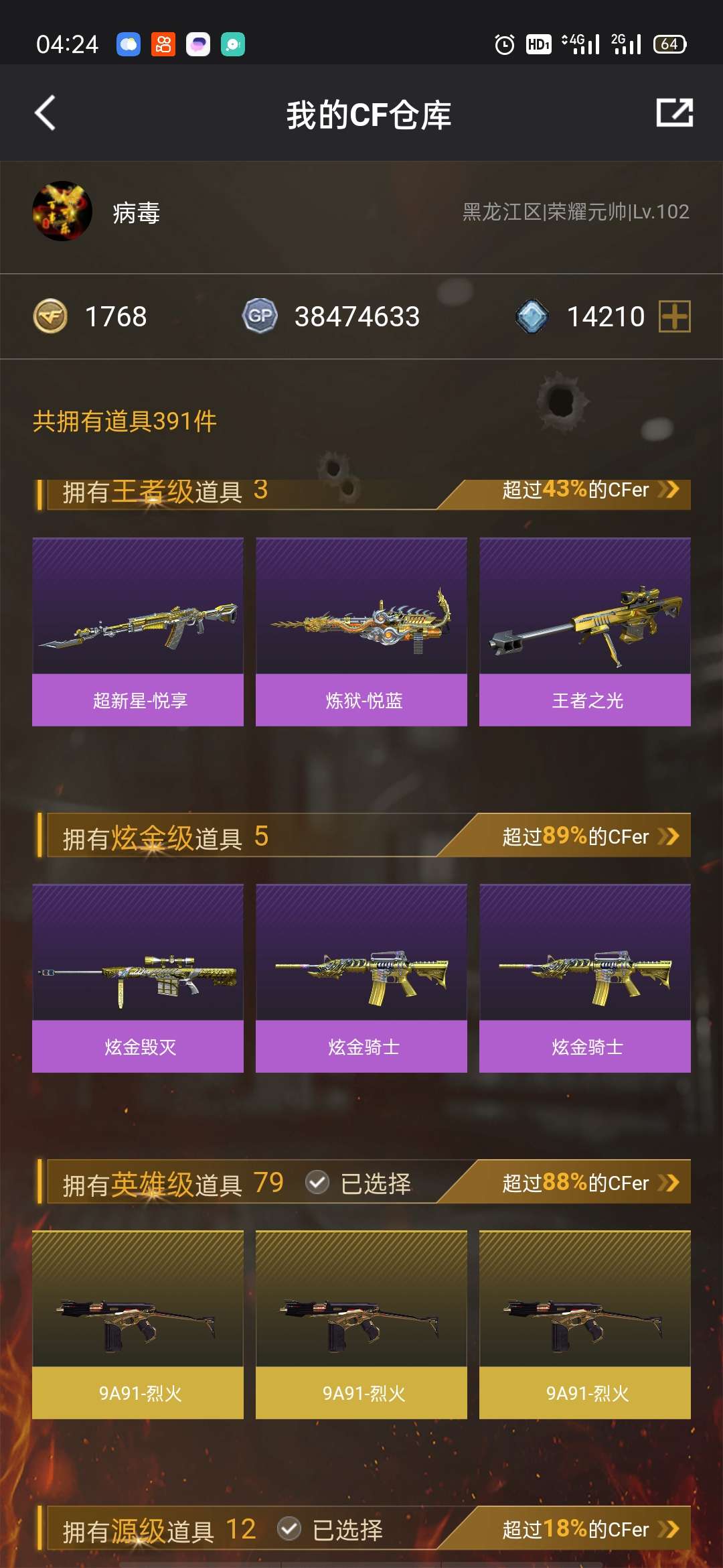穿越火线租号
