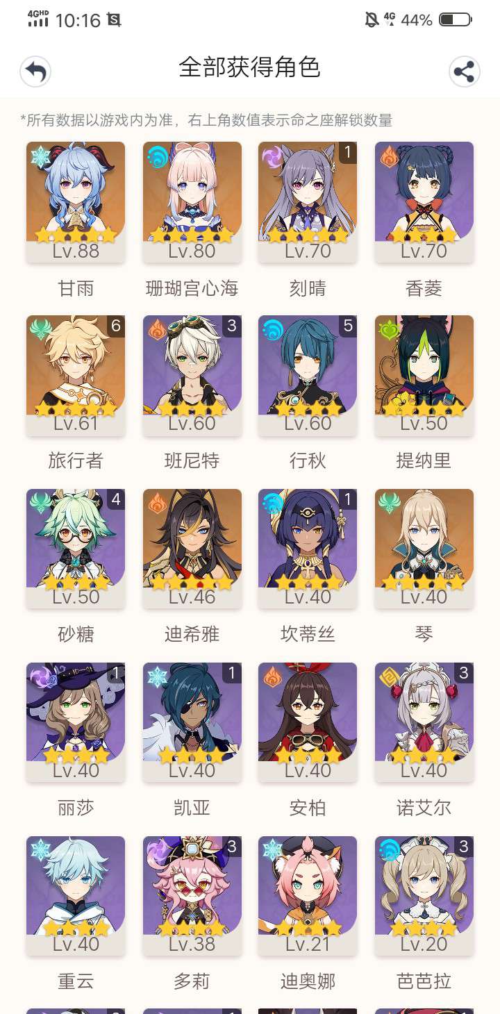 原神手游租号