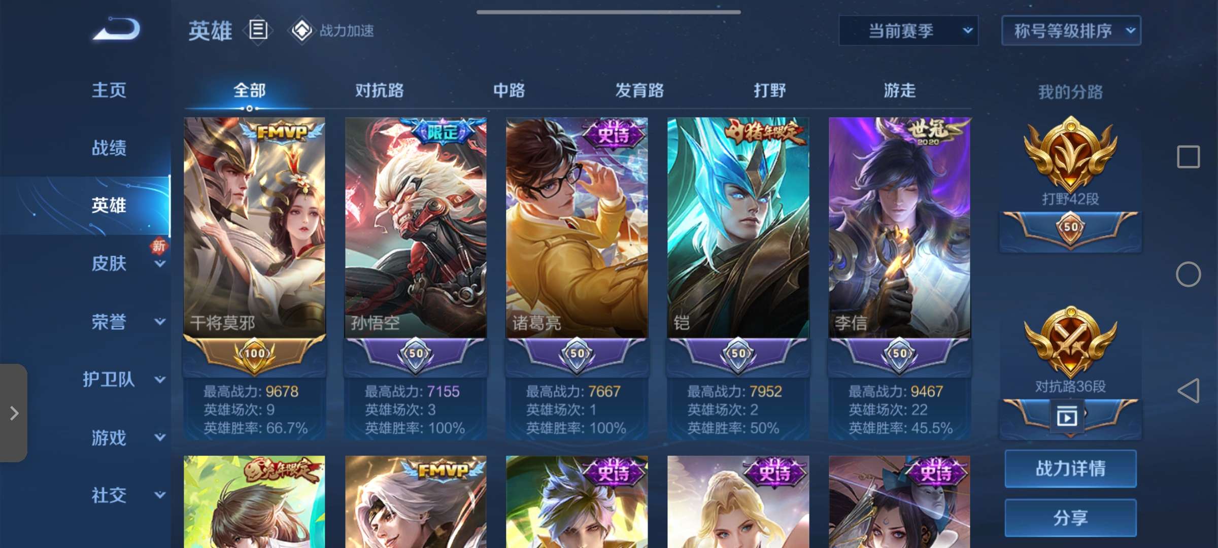 王者荣耀租号