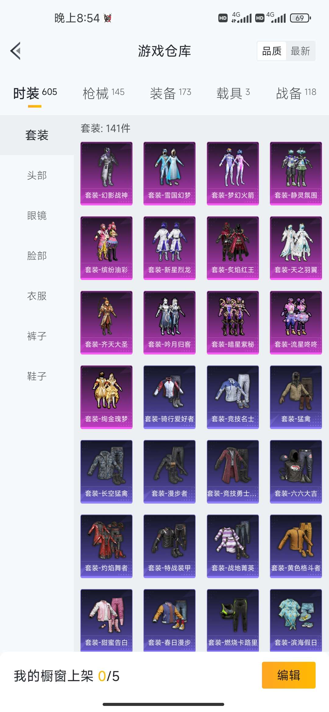和平精英租号
