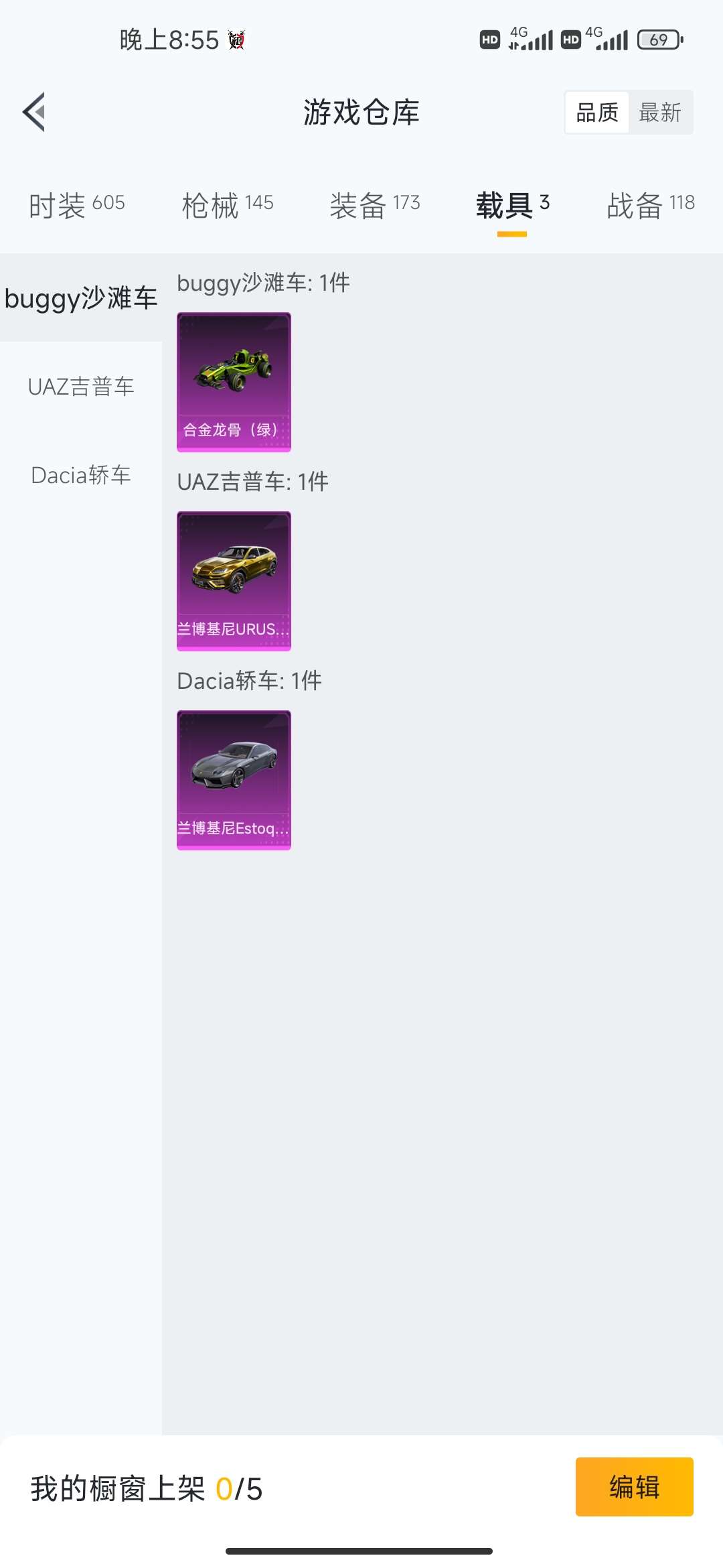 和平精英租号