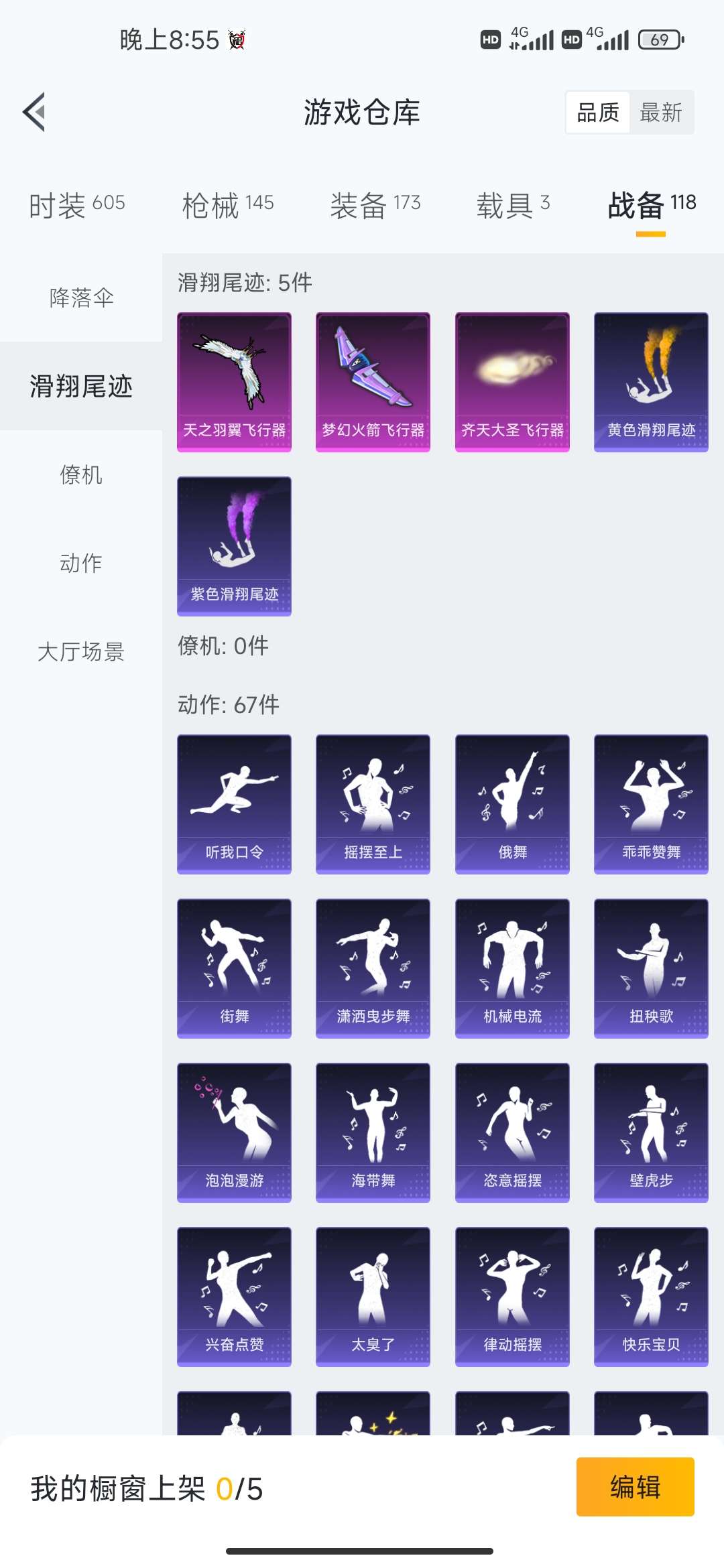 和平精英租号