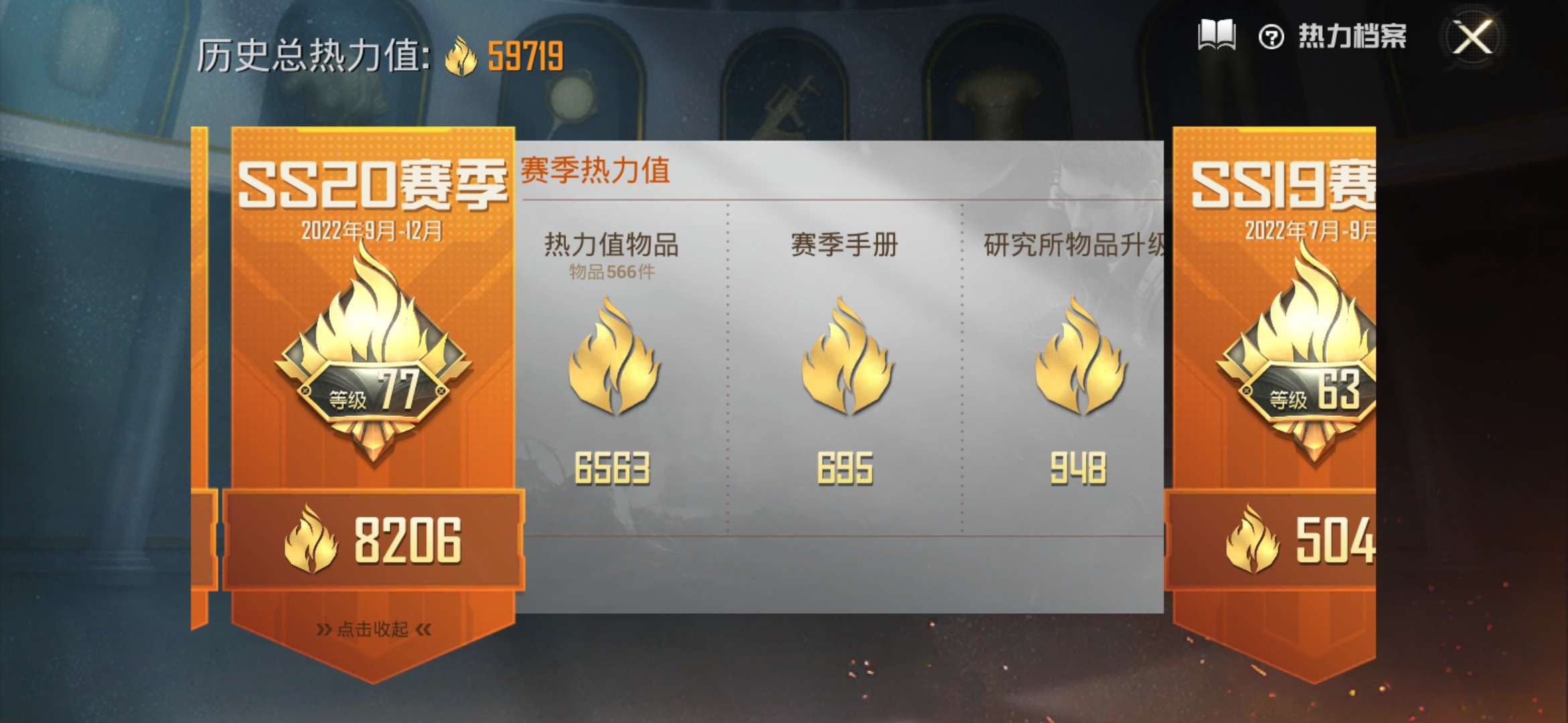 和平精英租号