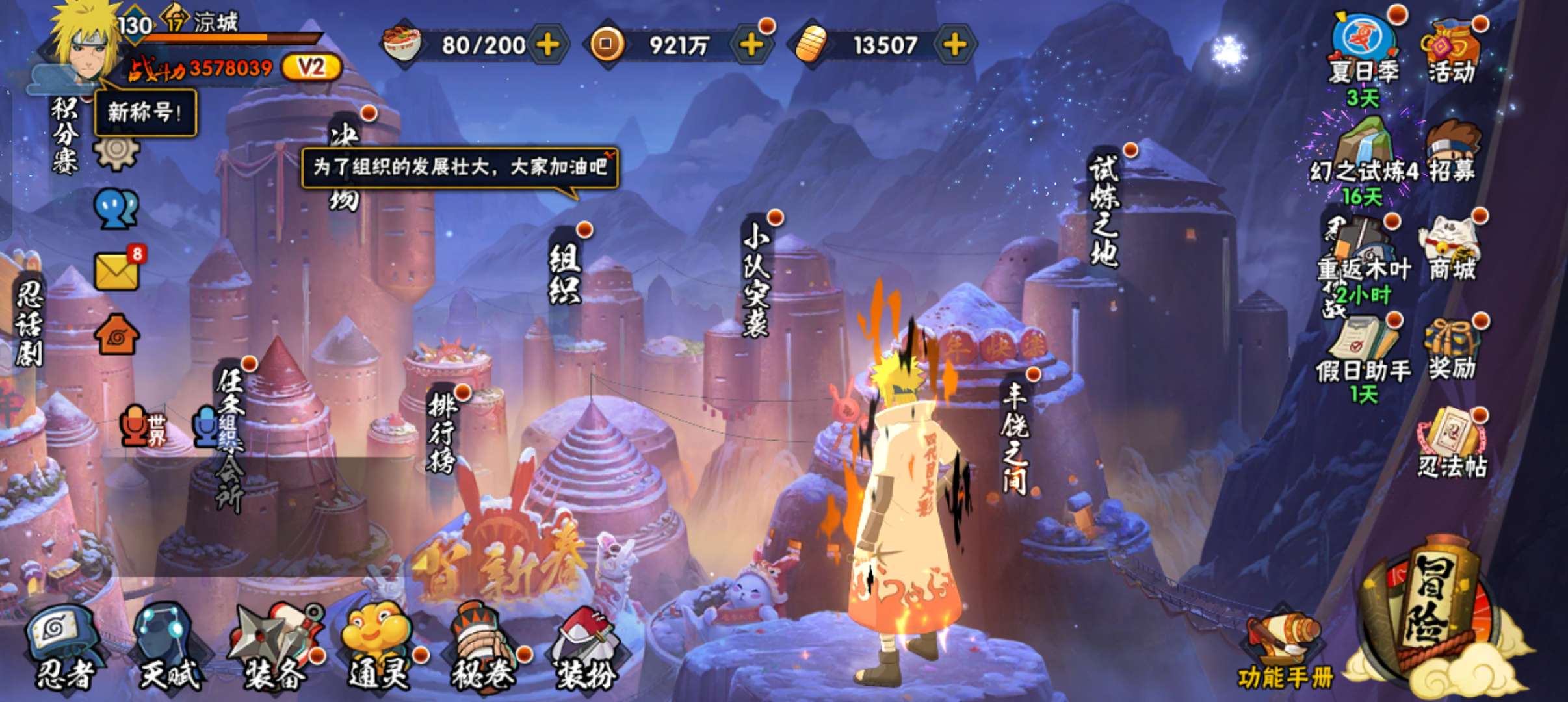 火影忍者租号