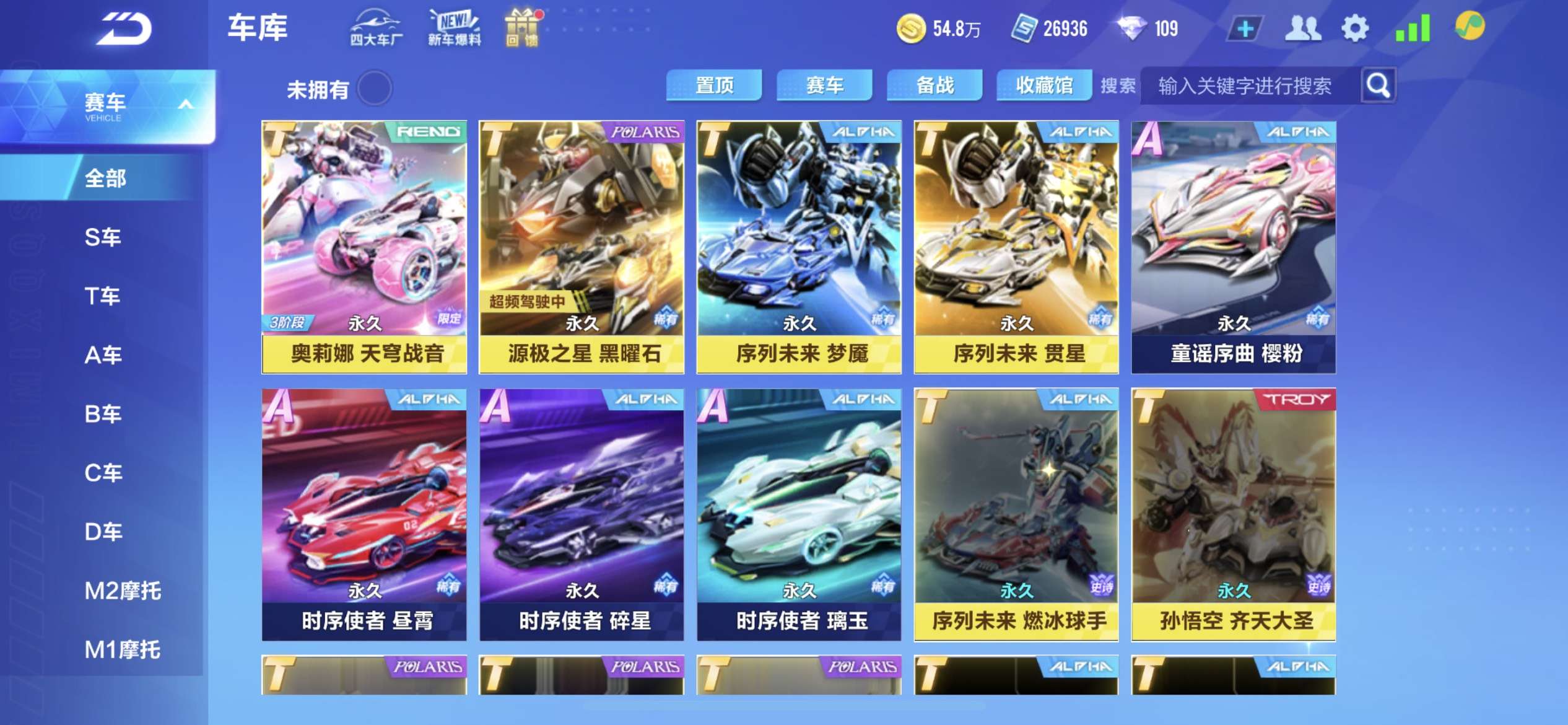 QQ飞车手游租号