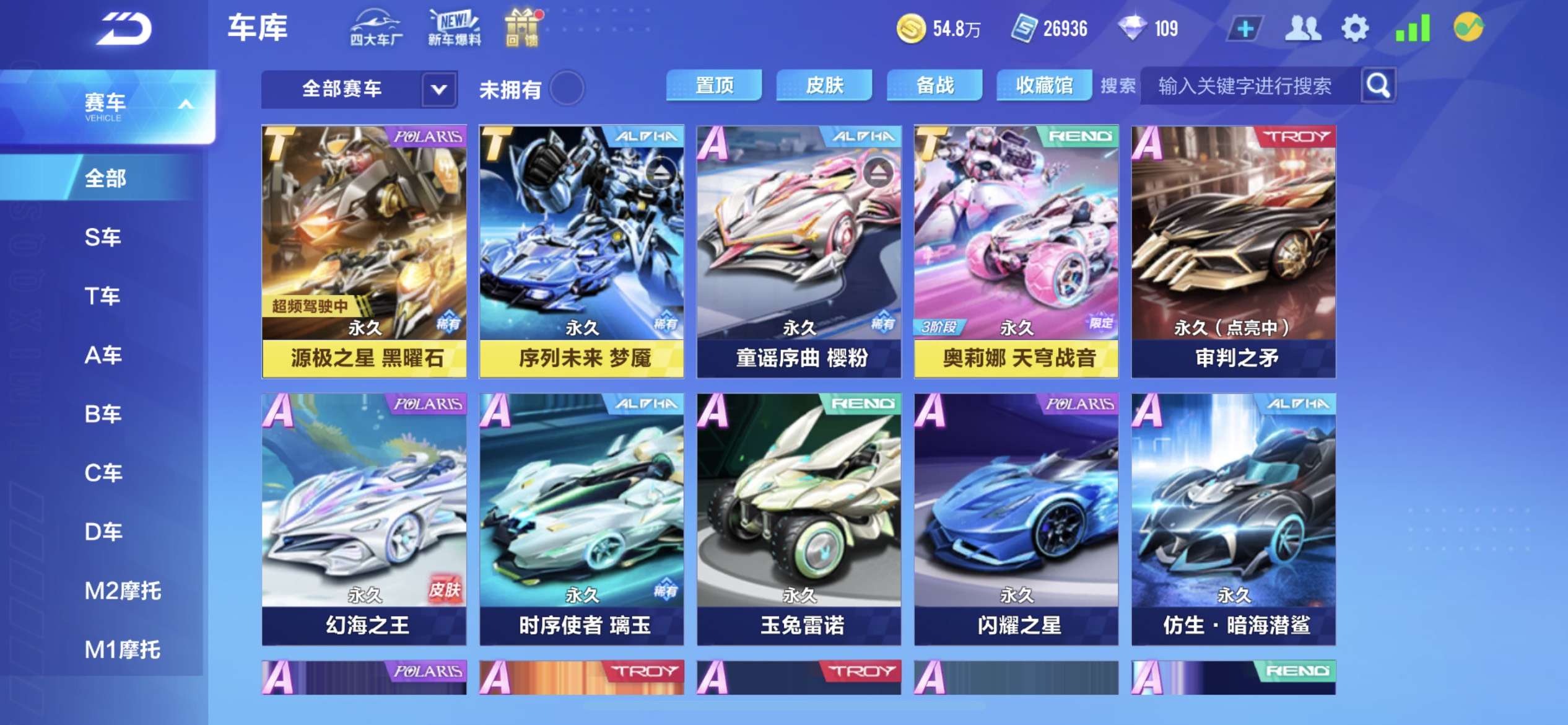 QQ飞车手游租号