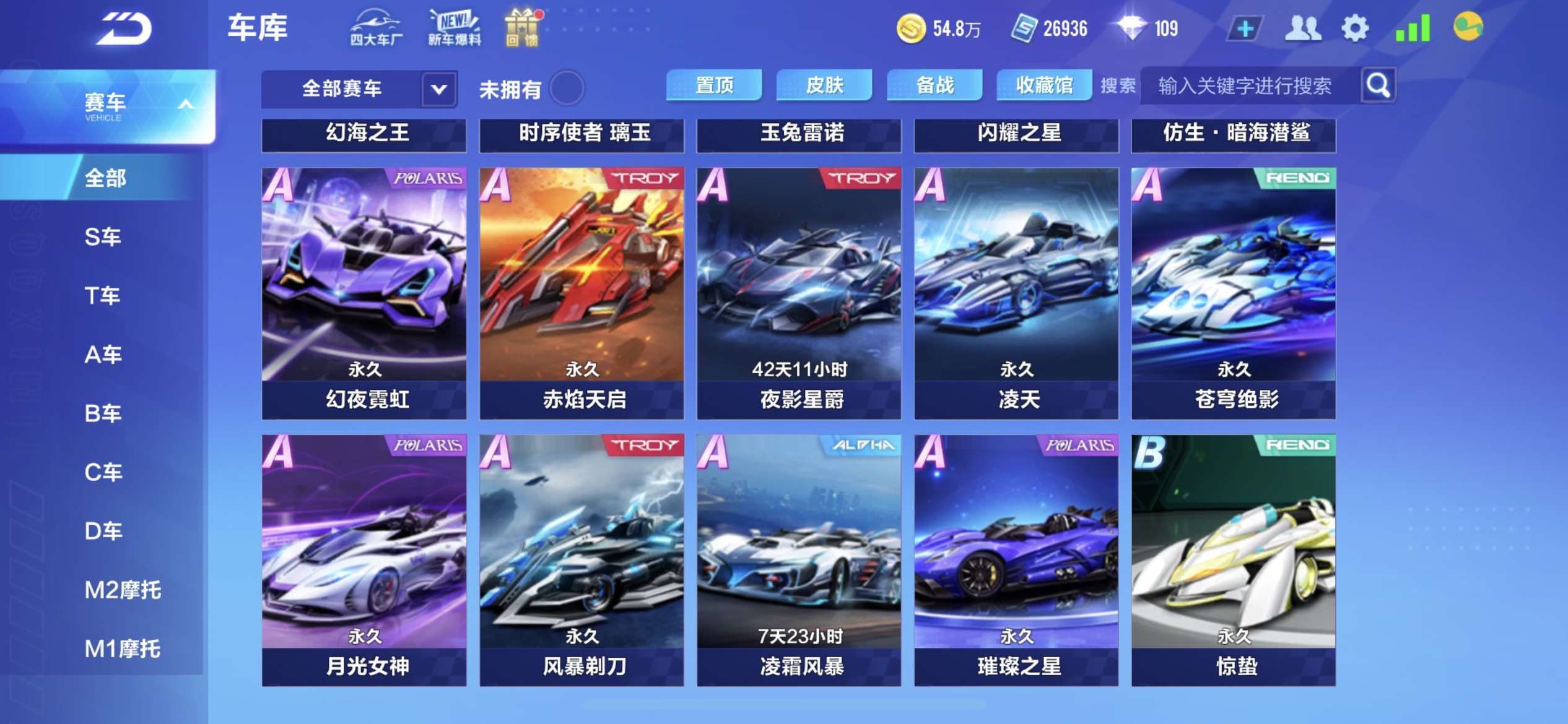 QQ飞车手游租号