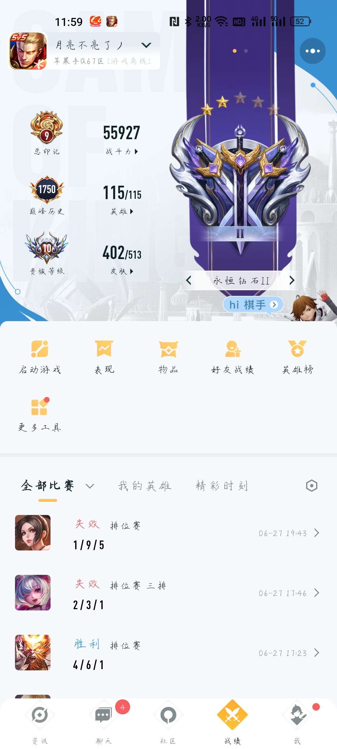 王者荣耀租号