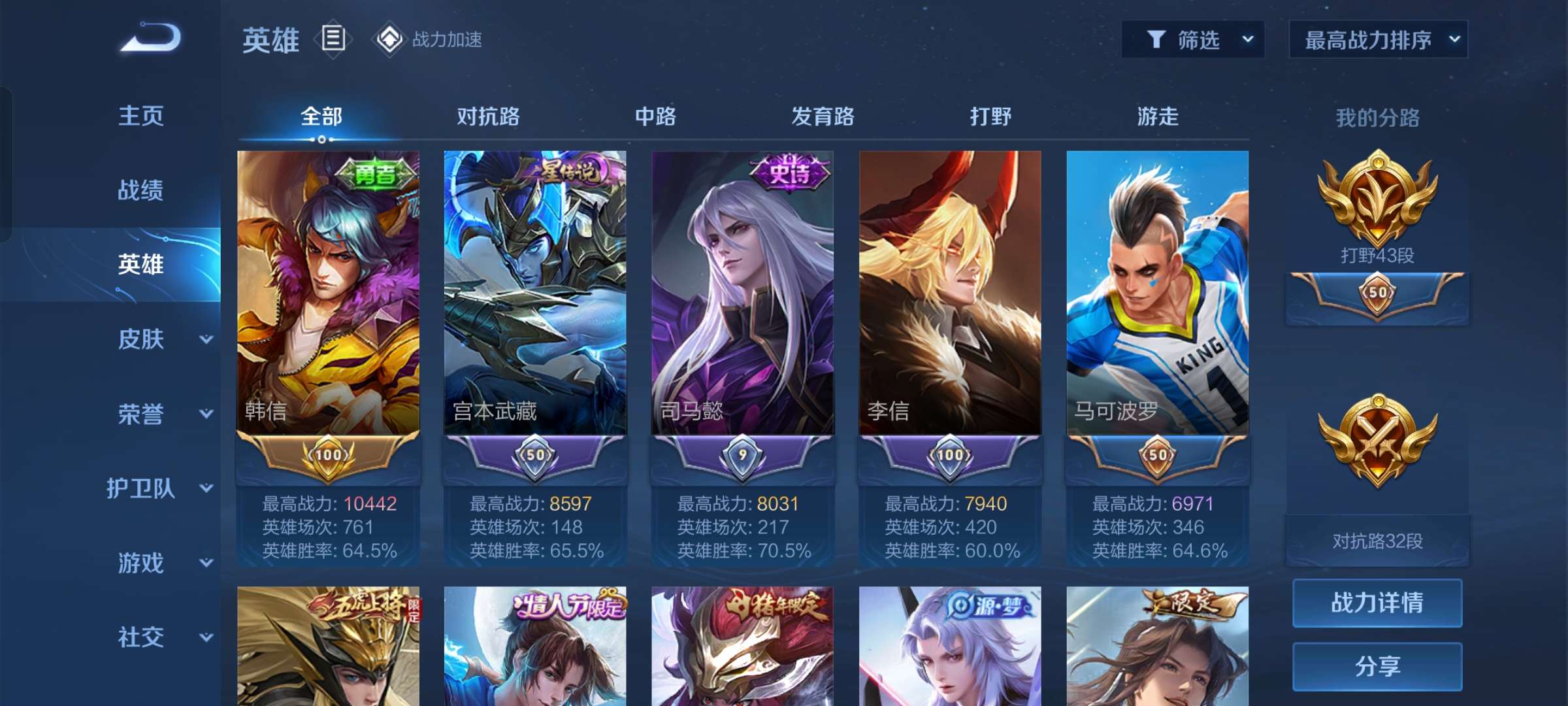 王者荣耀租号
