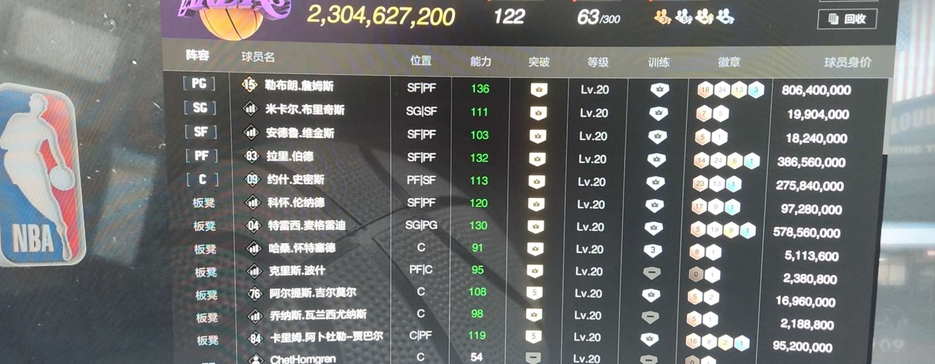 NBA2KOL2租号