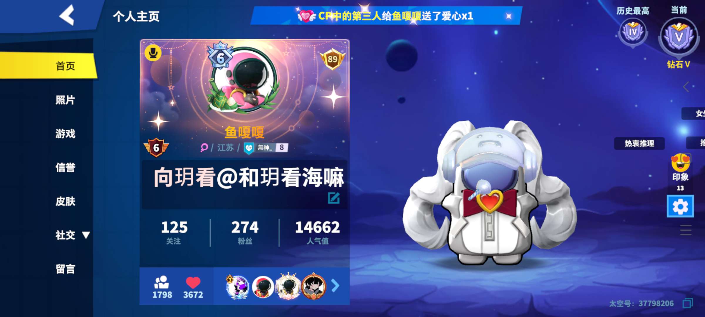 太空杀租号
