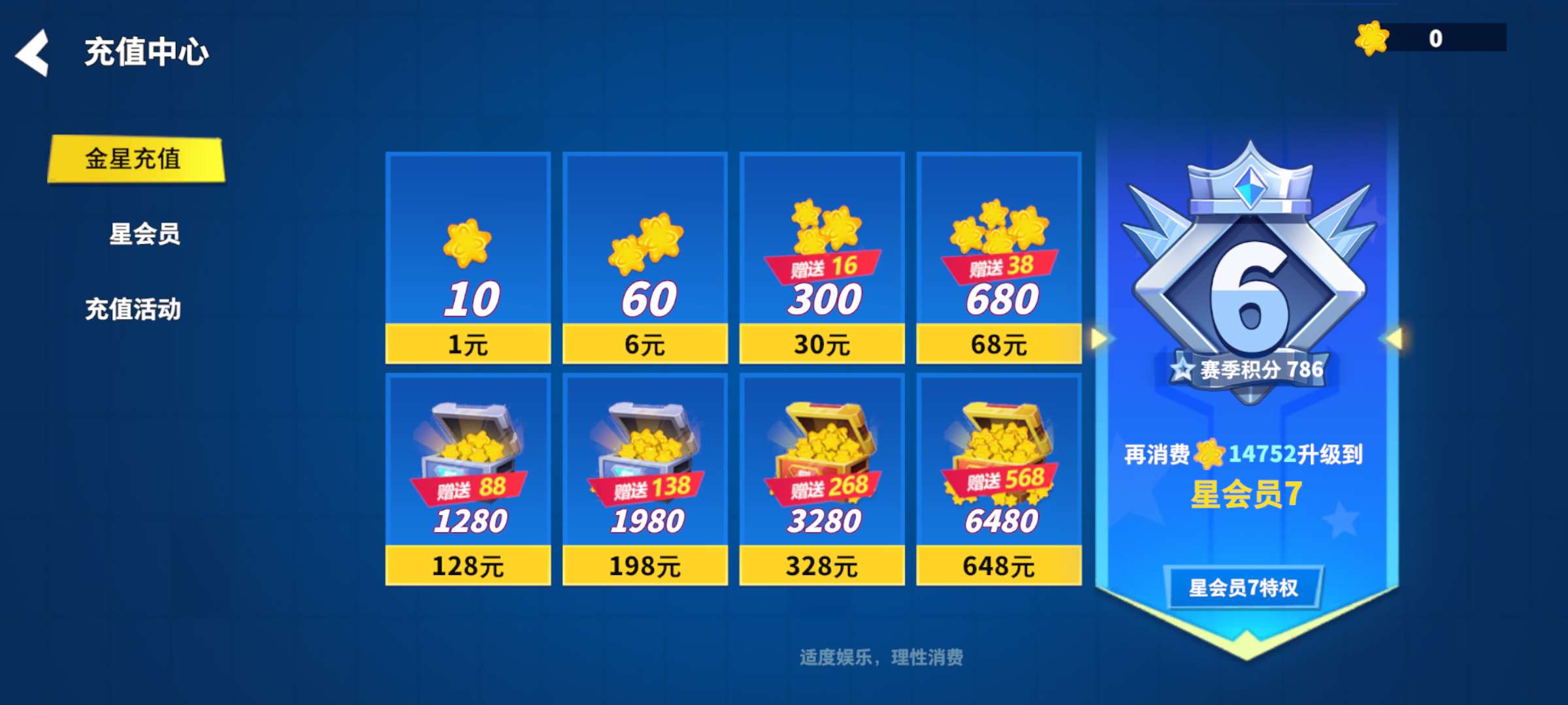 太空杀租号