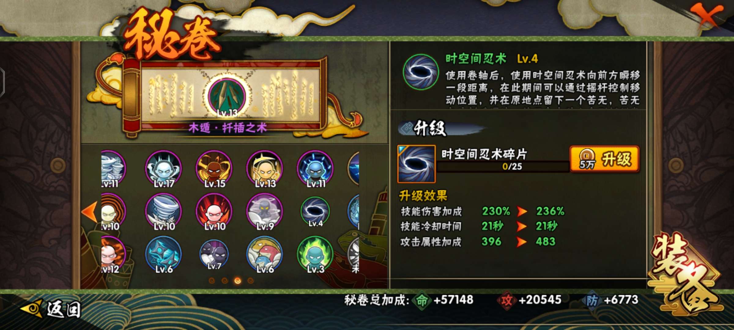火影忍者租号