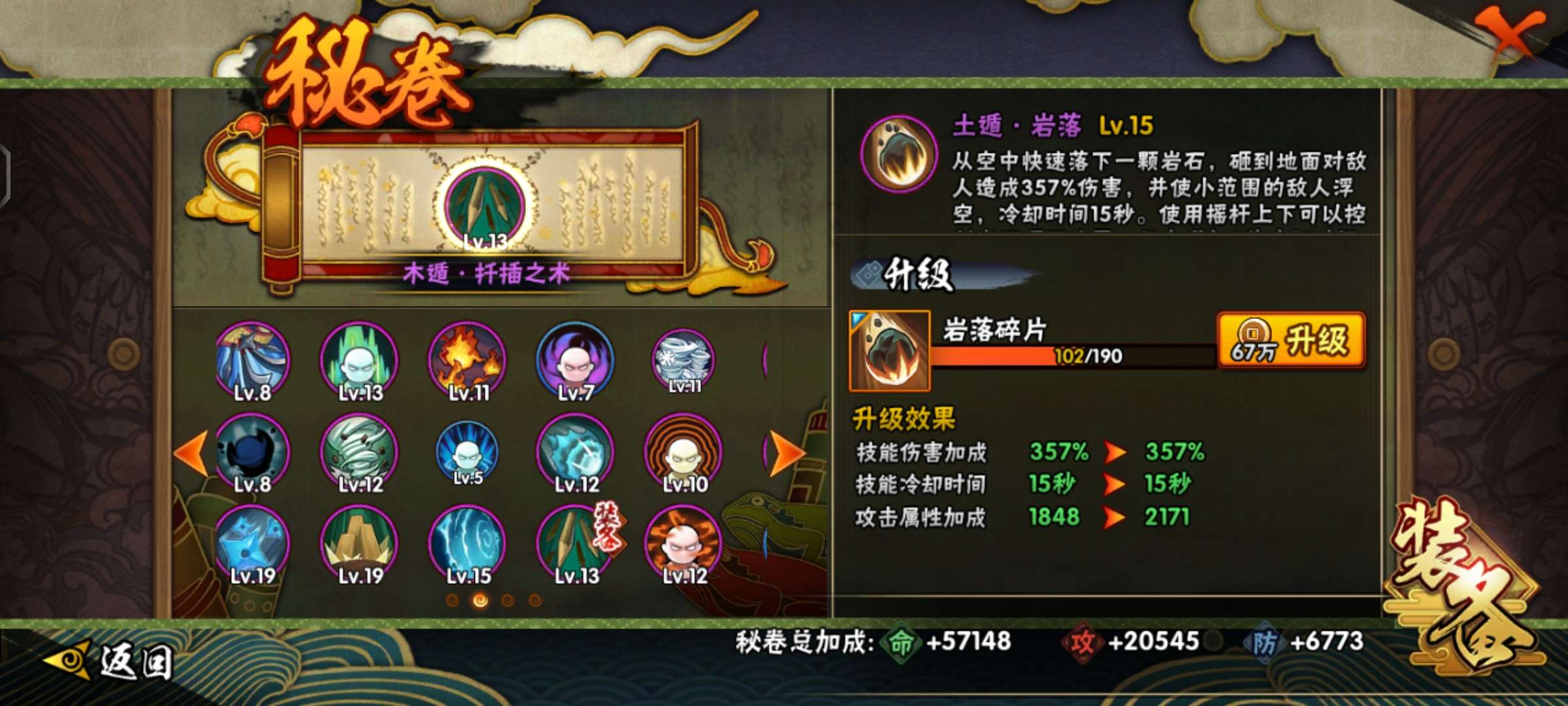 火影忍者租号