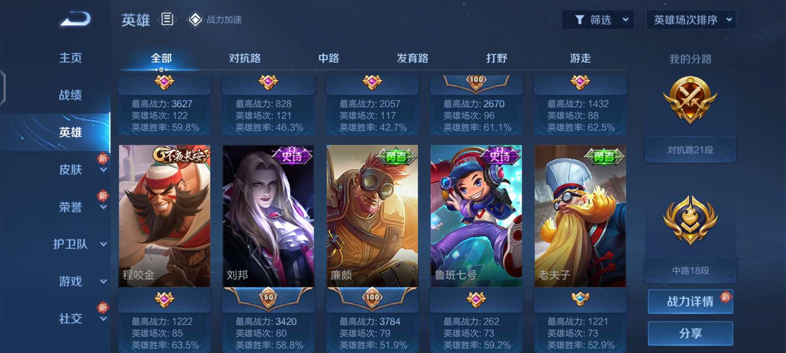 王者荣耀租号