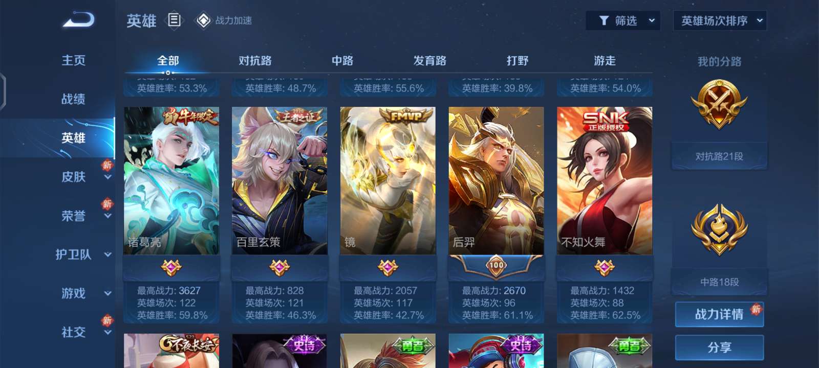 王者荣耀租号