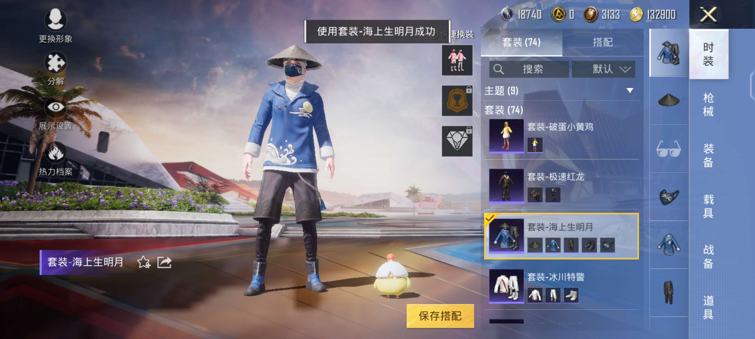 和平精英租号