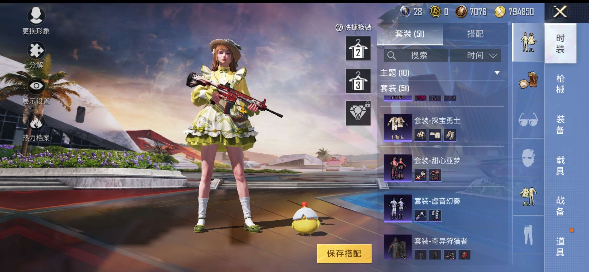 和平精英租号