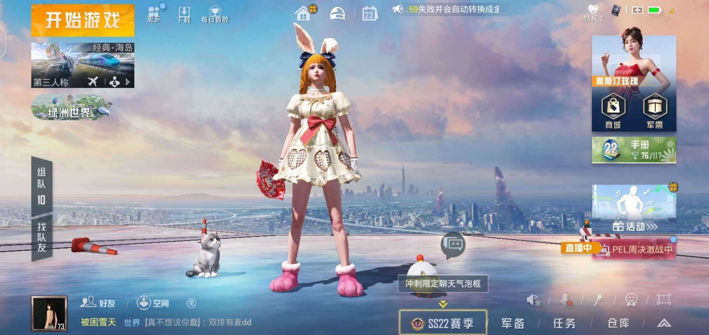 和平精英租号