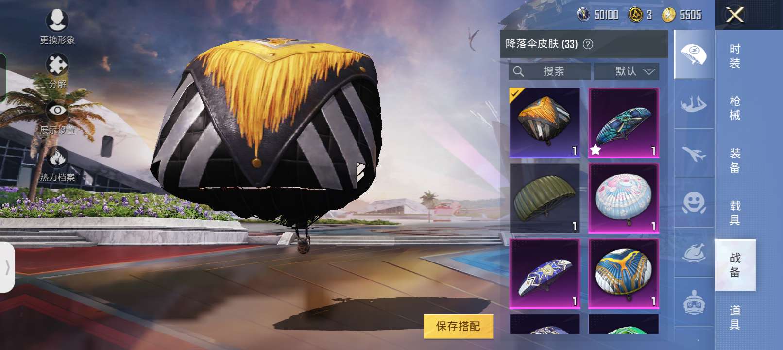和平精英租号