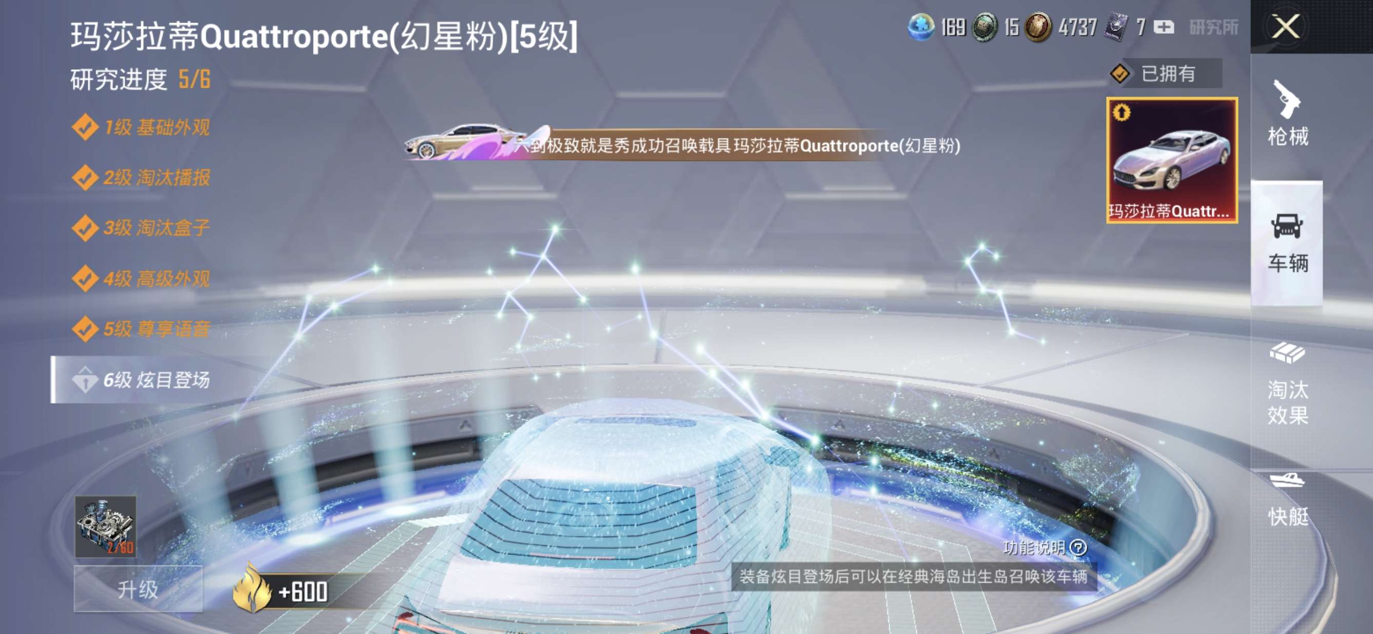 和平精英租号