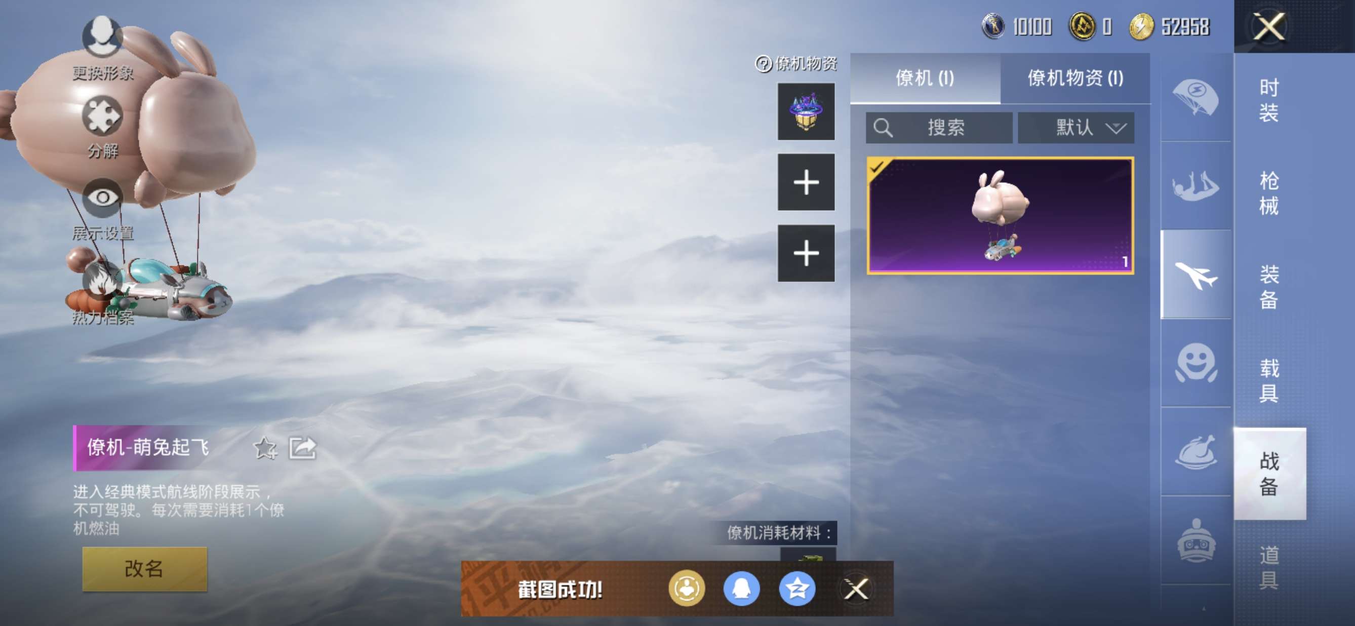 和平精英租号