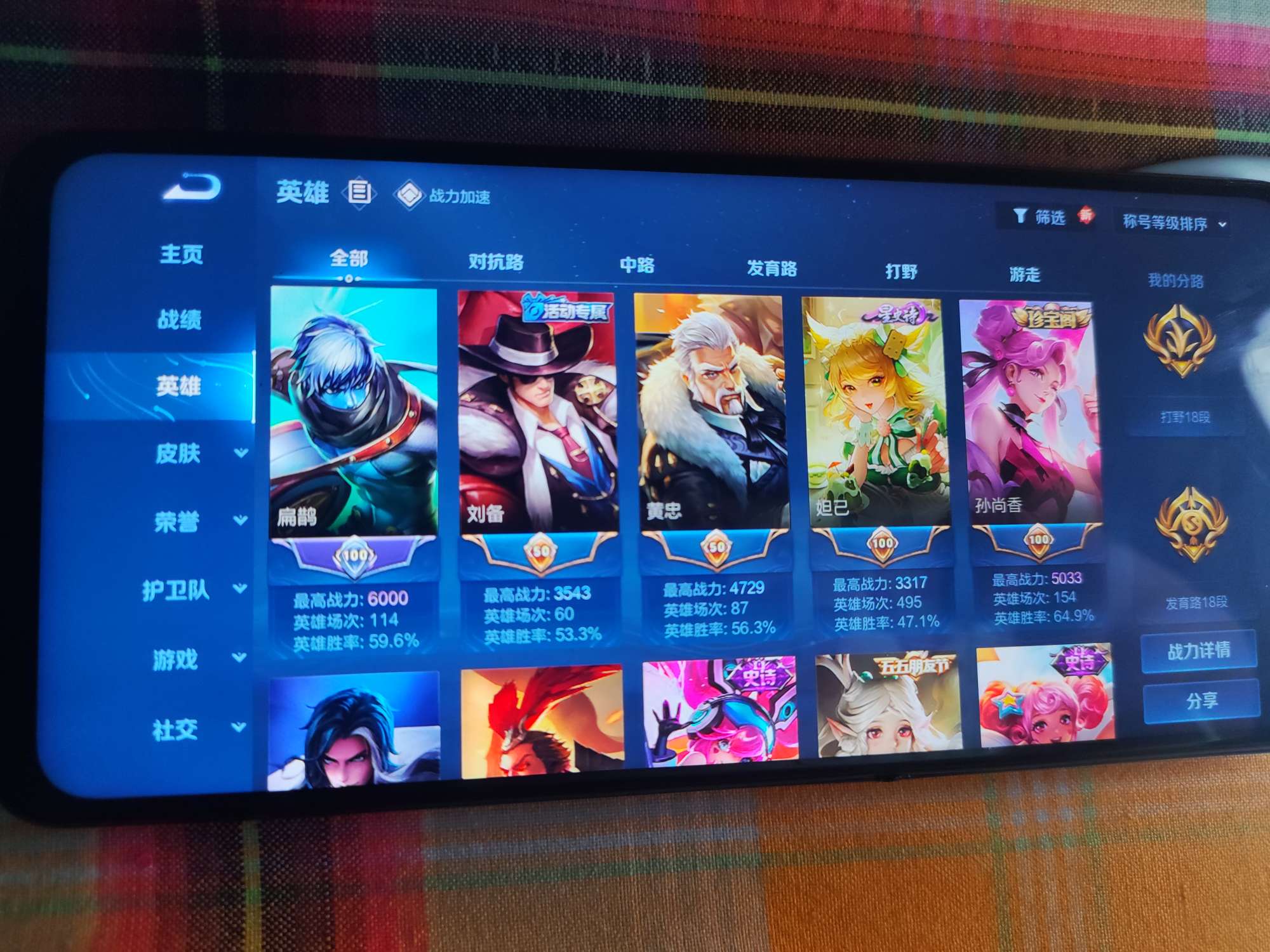 王者荣耀租号