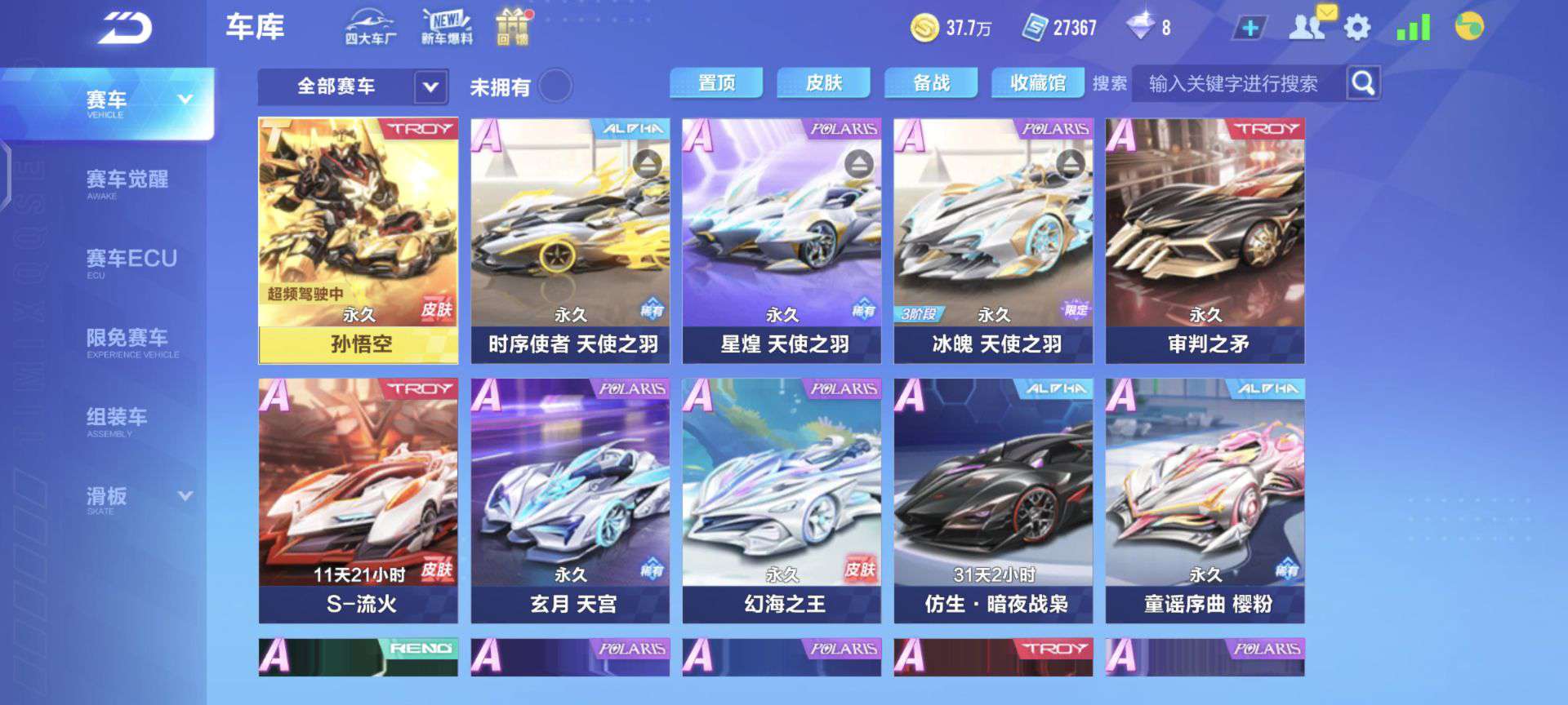 QQ飞车手游租号