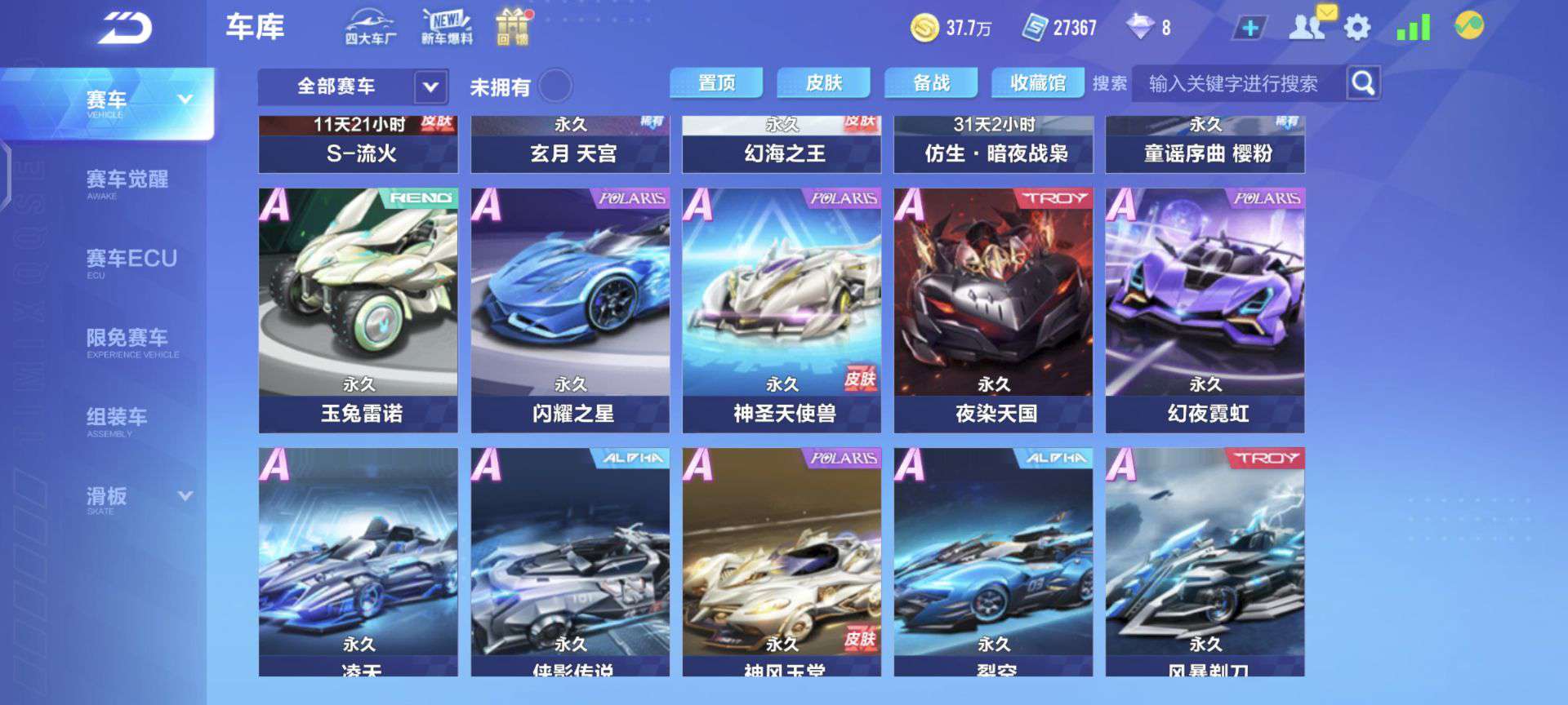 QQ飞车手游租号