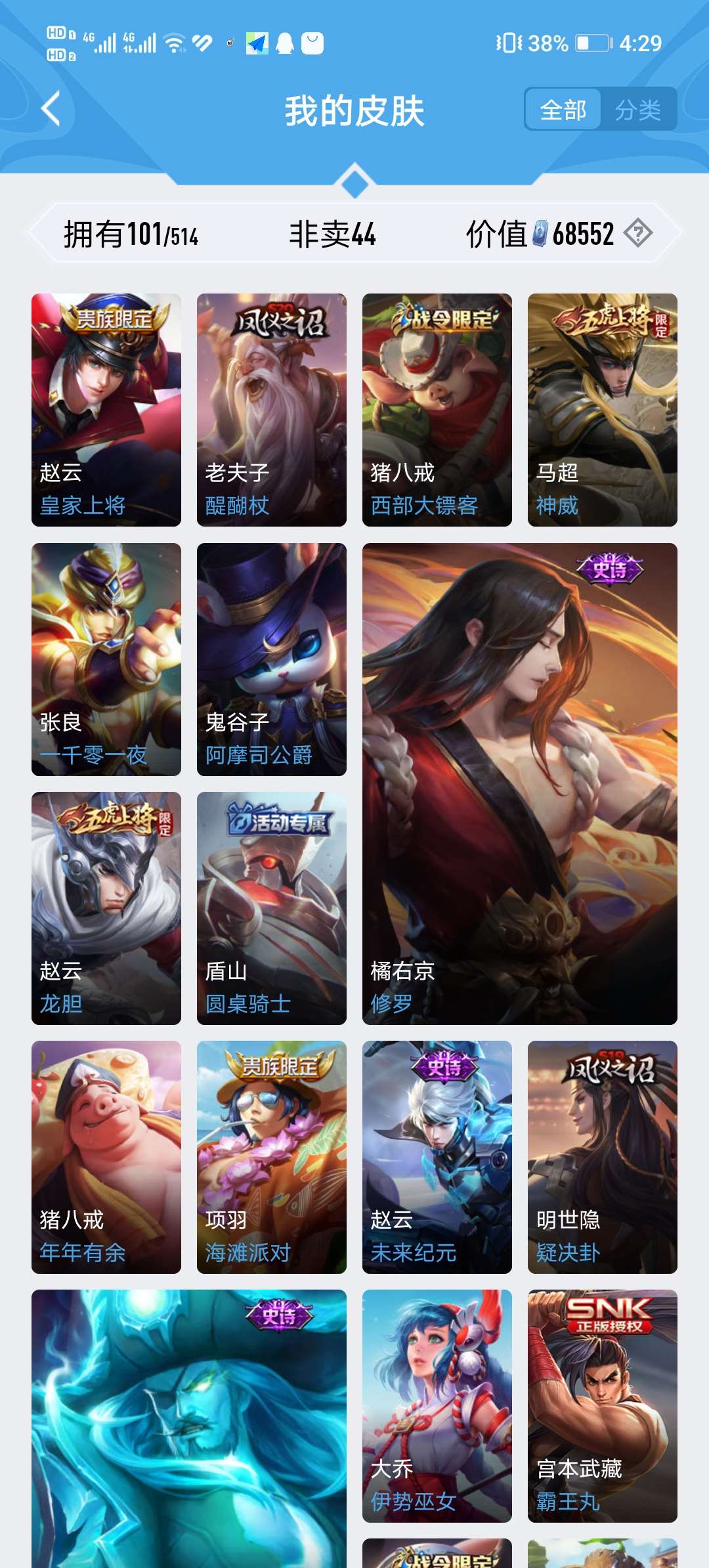 王者荣耀租号