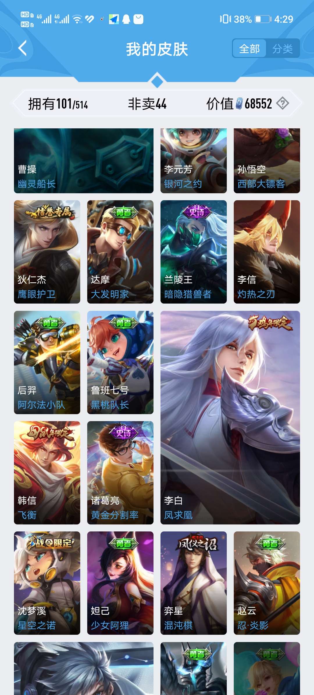王者荣耀租号