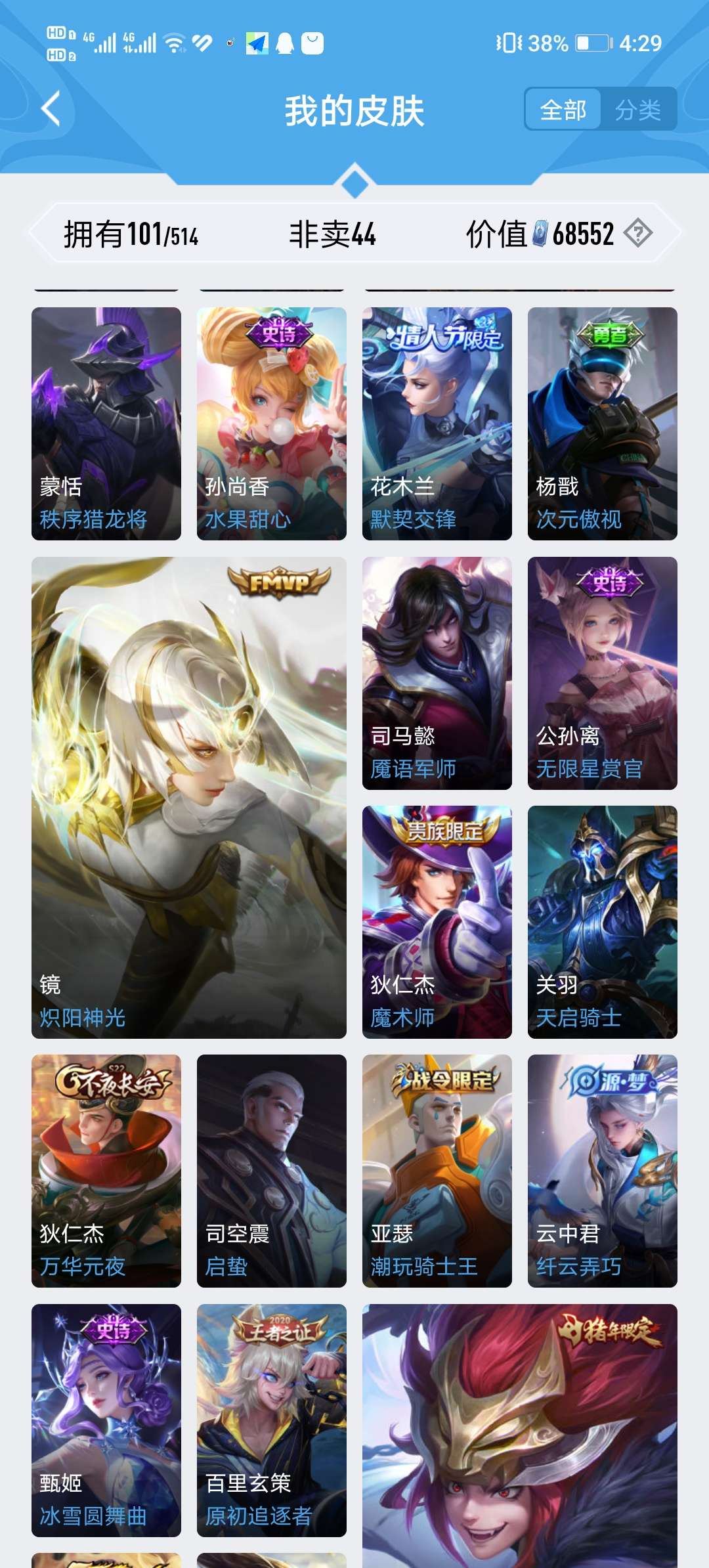 王者荣耀租号