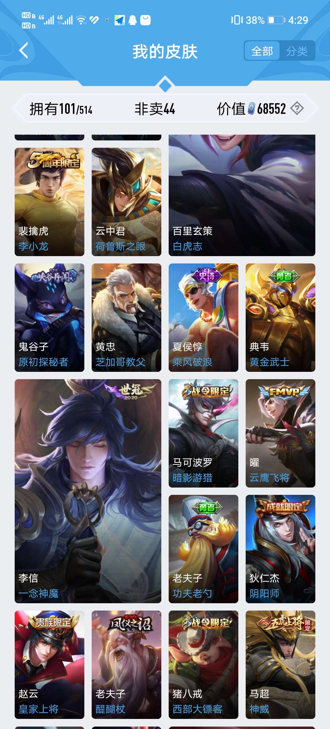 王者荣耀租号