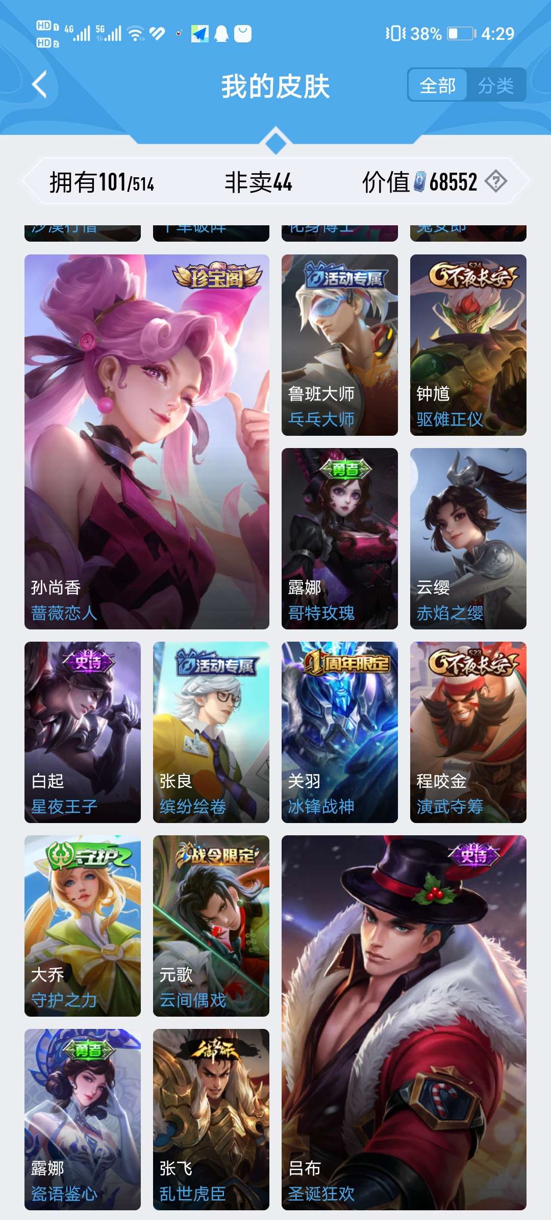 王者荣耀租号