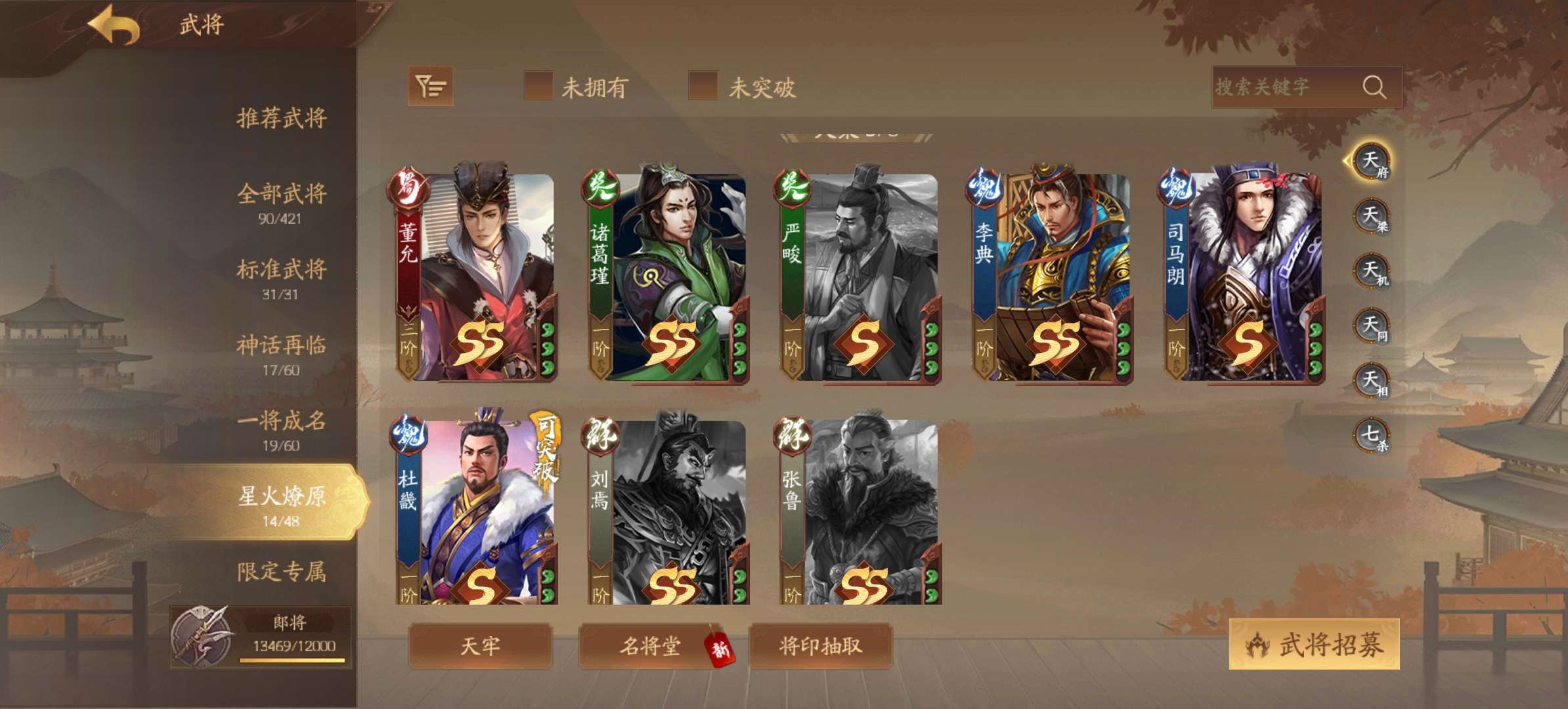 三国杀手游租号