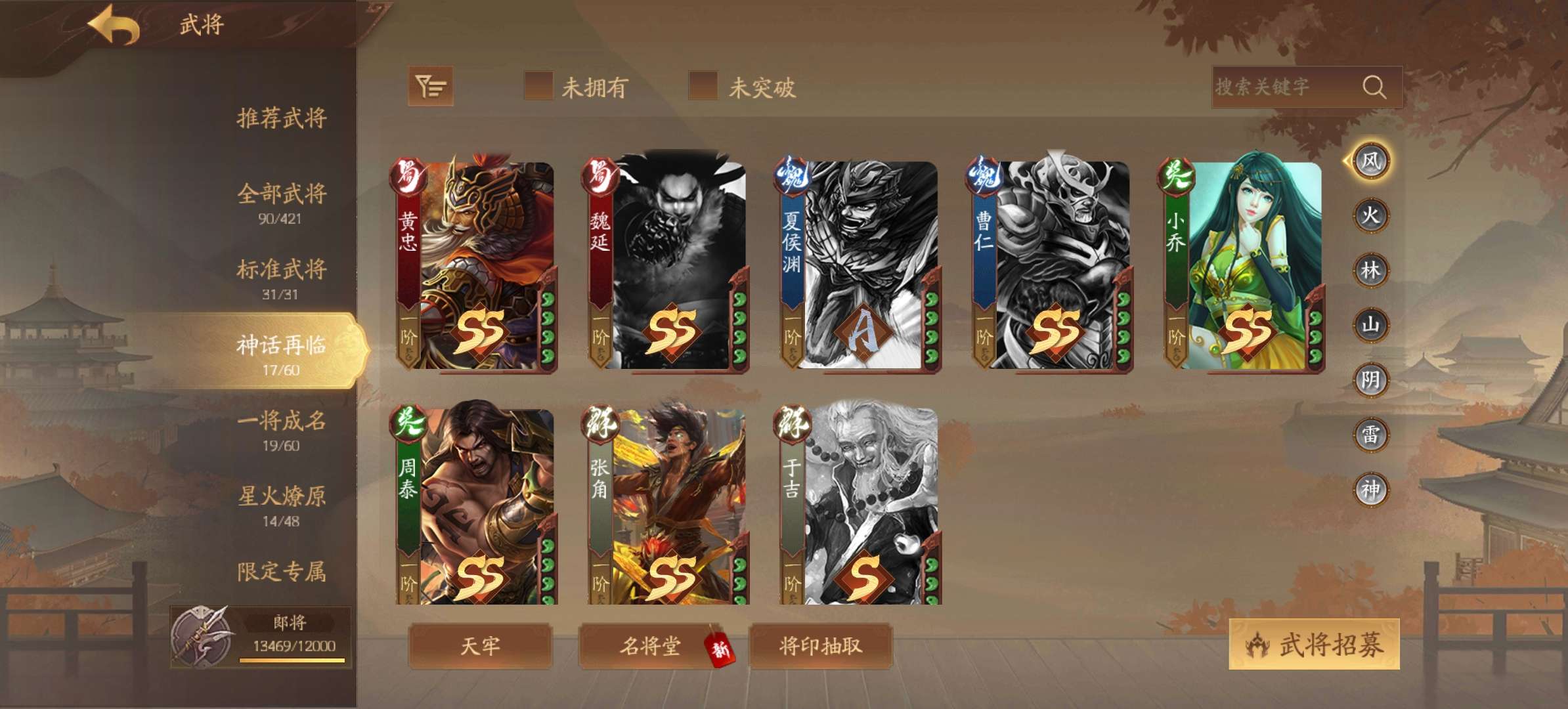 三国杀手游租号