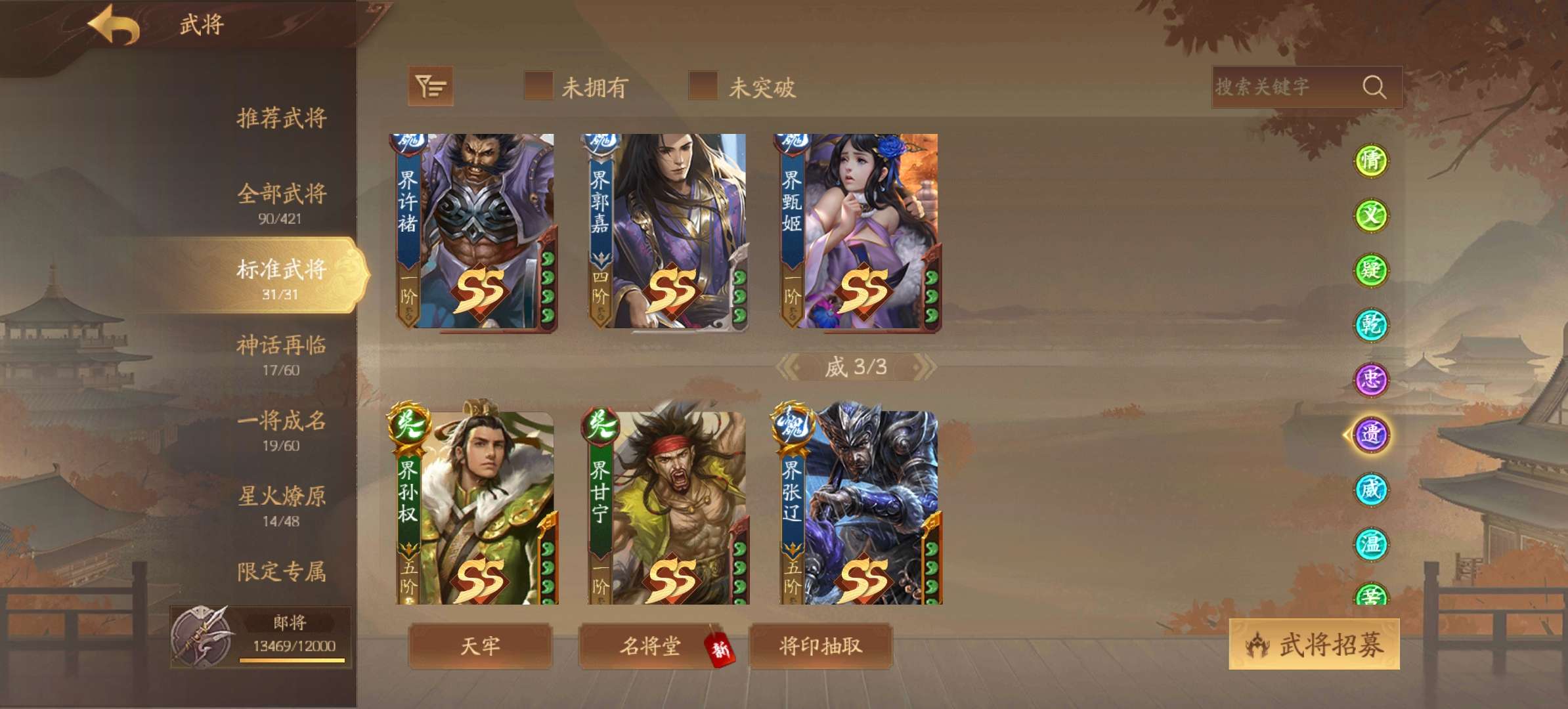 三国杀手游租号