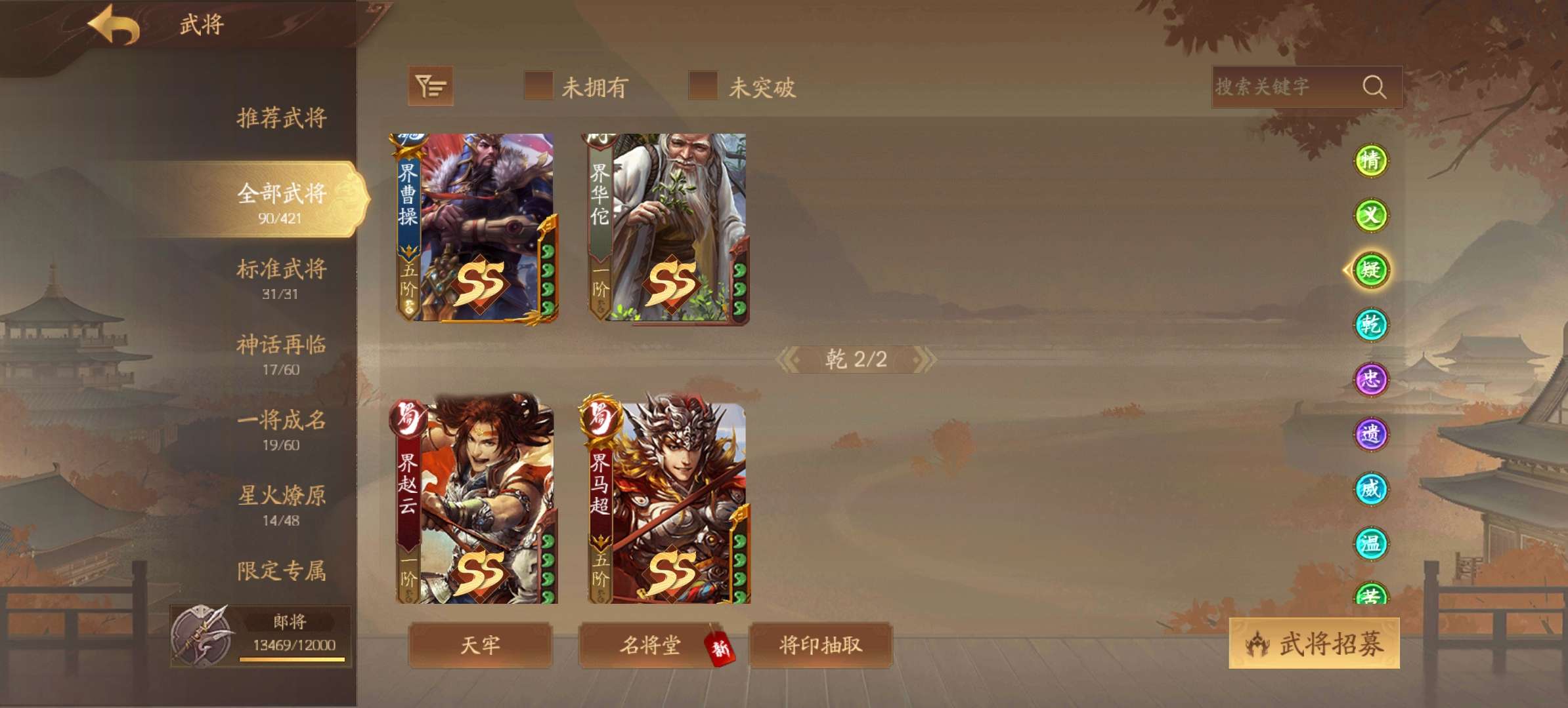 三国杀手游租号