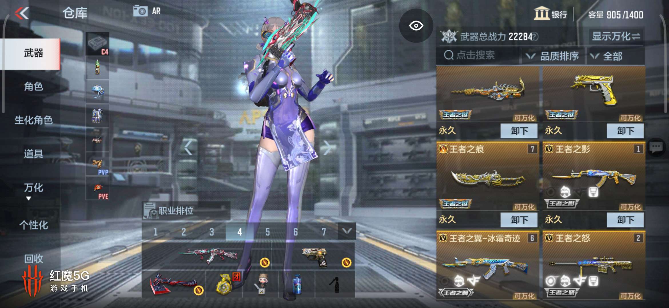 枪战王者租号