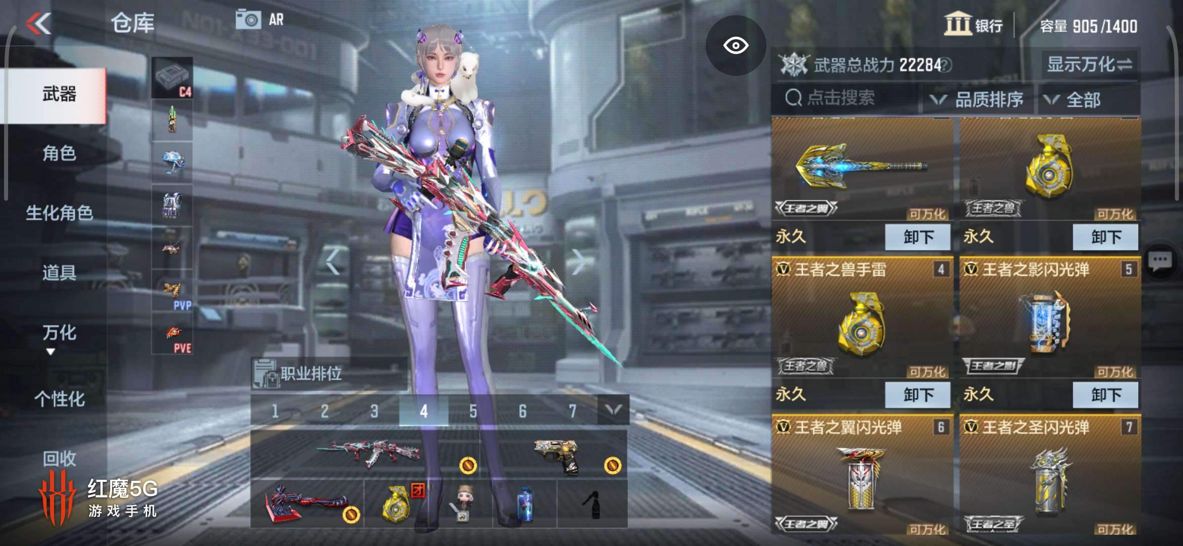 枪战王者租号